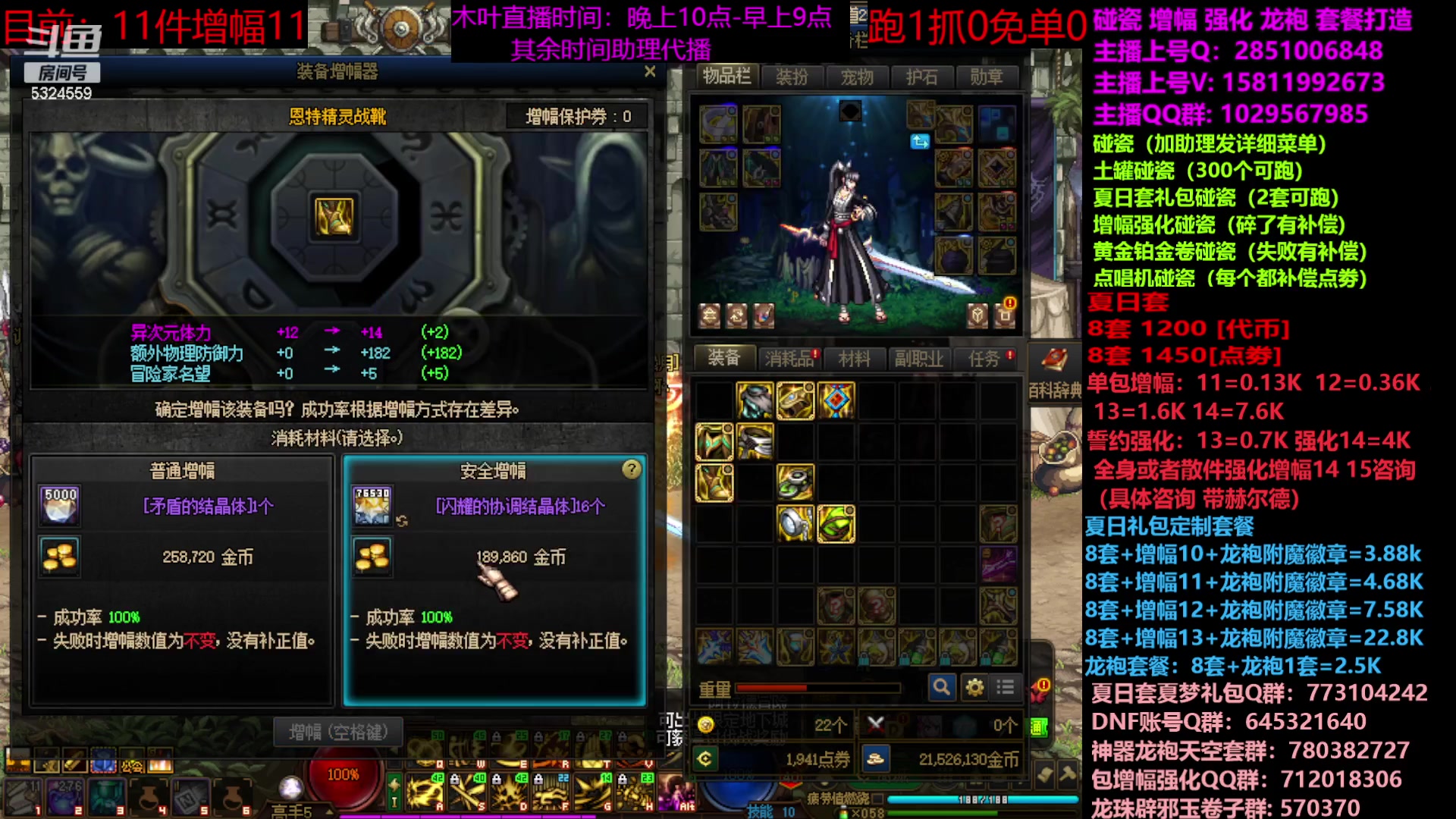 【2023-07-21 12点场】DNF木叶剑心：二台：夏日土罐碰瓷强化增幅龙袍毕业打造