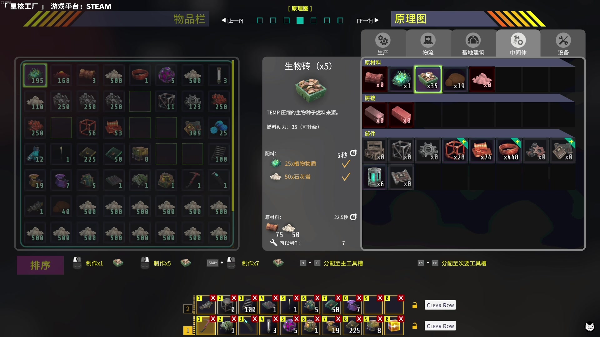 【2023-07-21 20点场】老猫CatGames：【Cat】星核工厂 继续开荒