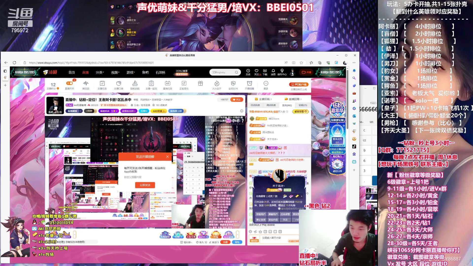 【2023-07-21 20点场】Akl托尼老师：直播中：钻粉=定位！王者阿卡丽1区乱杀中