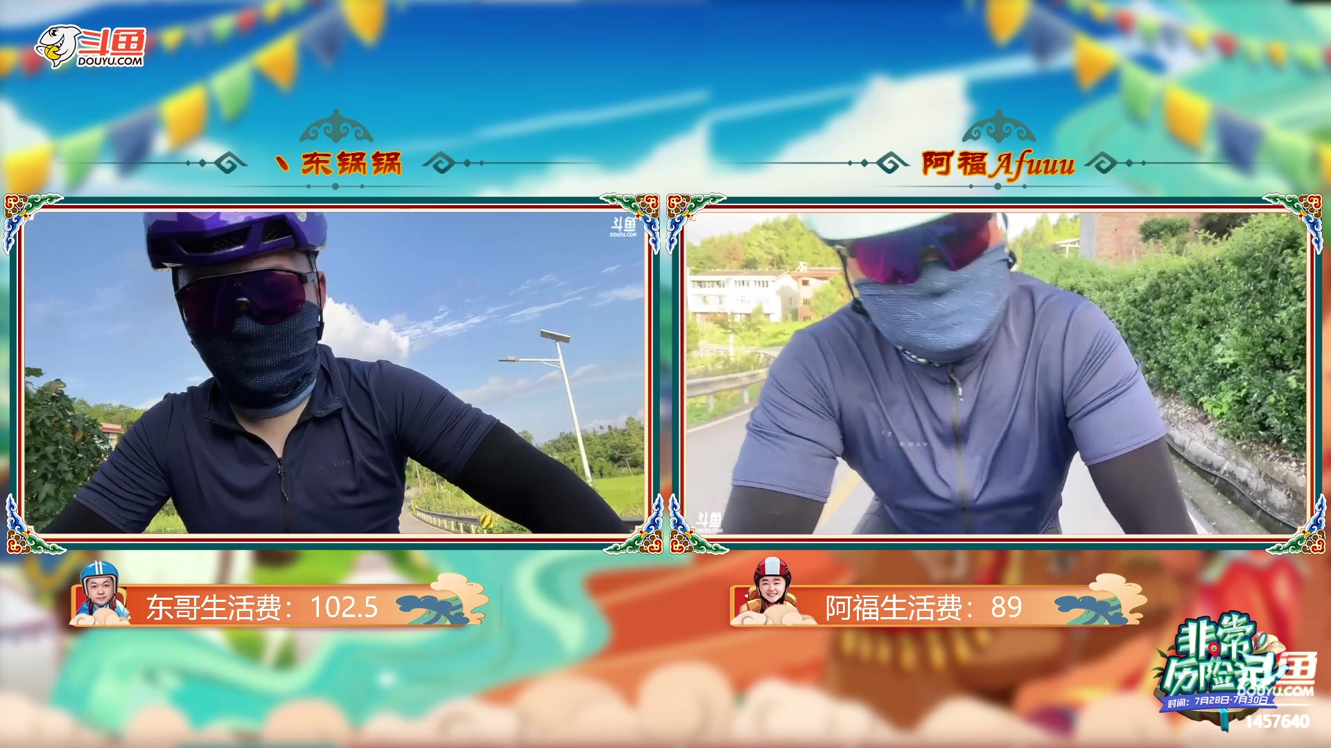 【2023-07-21 18点场】仙某某：鄂尔多斯骑行第一天