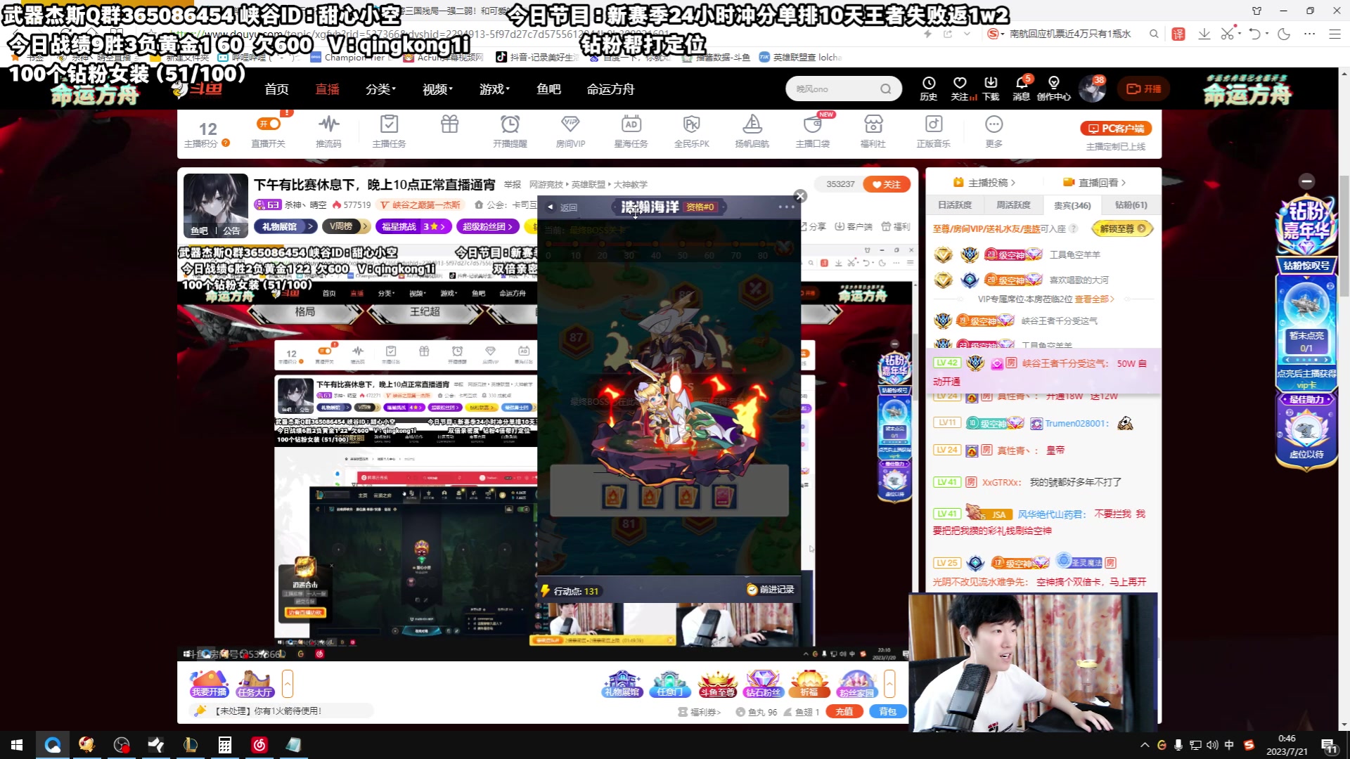 【2023-07-21 00点场】杀神丶晴空：10天王者，钻粉定位，世一武器杰斯1v9