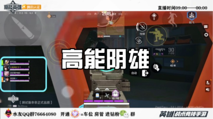 高能阴雄[讨厌老6 理解老6 成为老6 ]