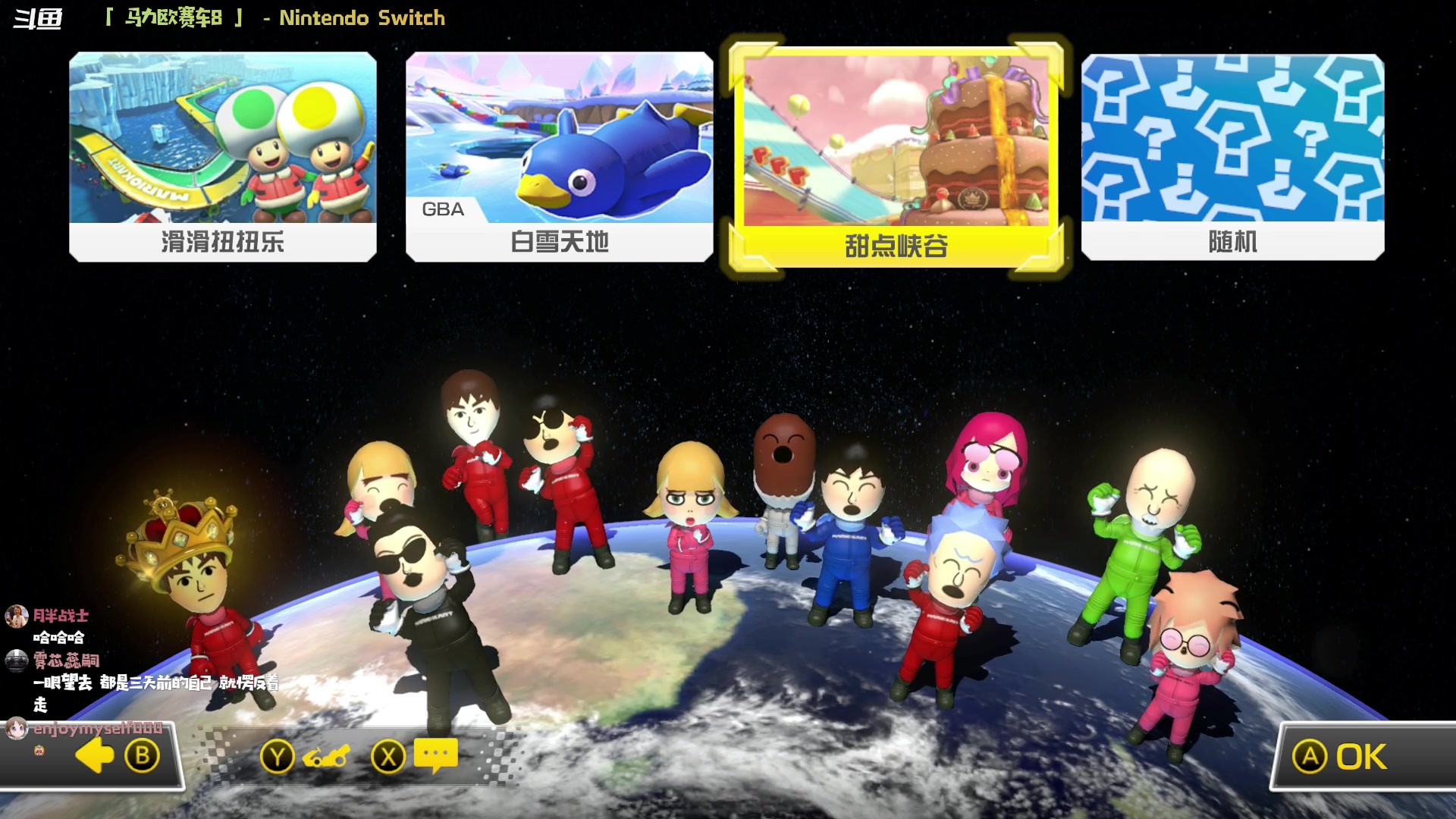 【2023-07-17 20点场】哈尼她姐：「马力欧赛车8」秋名山龟壳小狗斗！