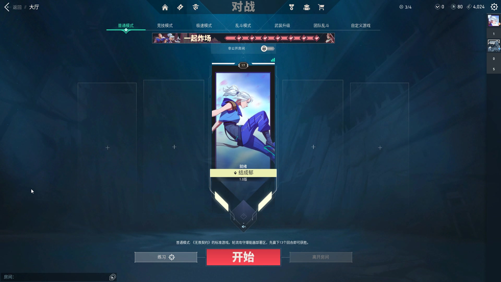 【2023-07-20 18点场】结成郁丶：cause you are