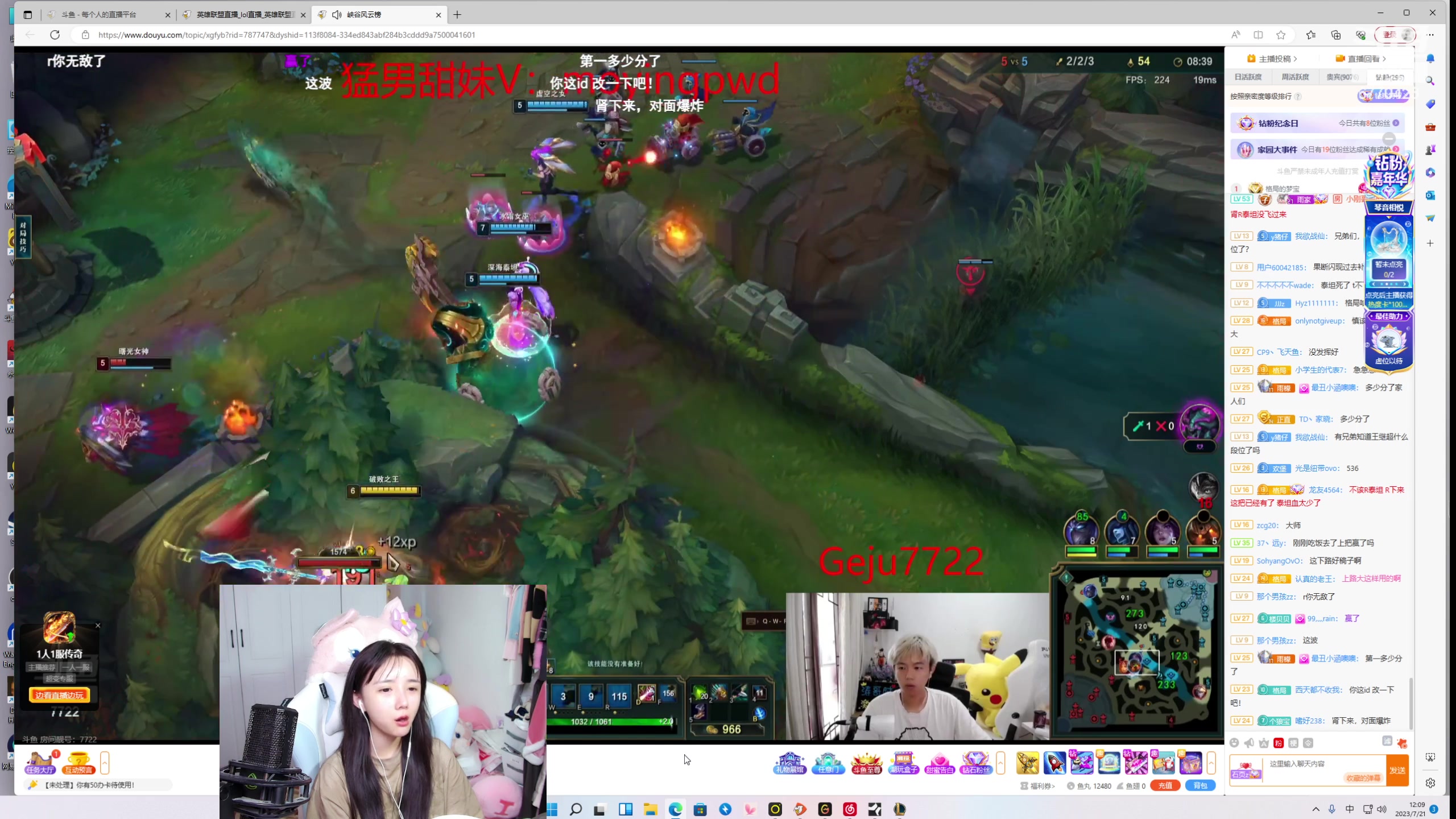 【2023-07-21 11点场】塔莉娅QAQ：甜心小塔:新赛季峡谷冲分