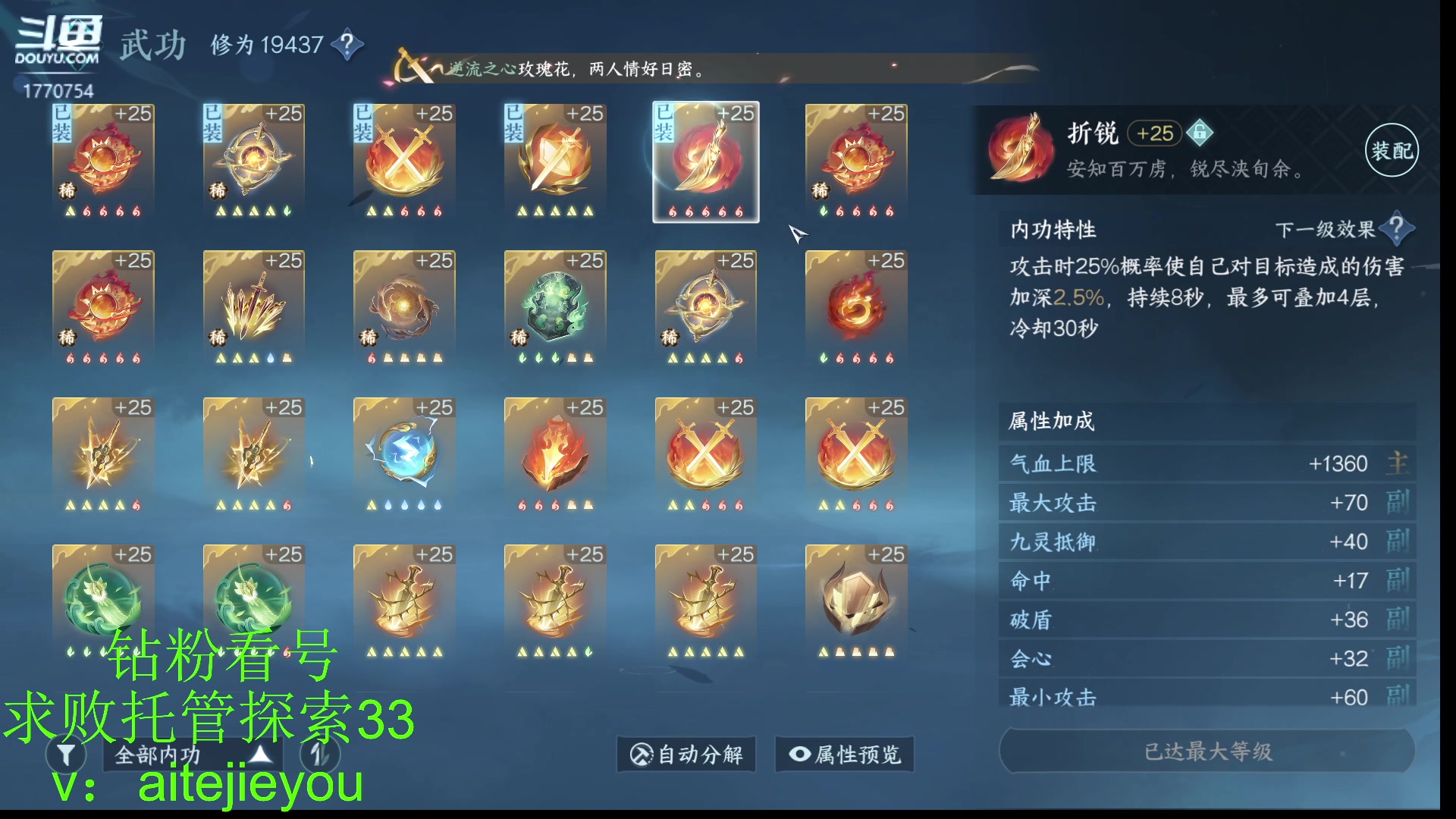 【2023-07-21 00点场】解忧丶丶：紫禁之巅罗刹门