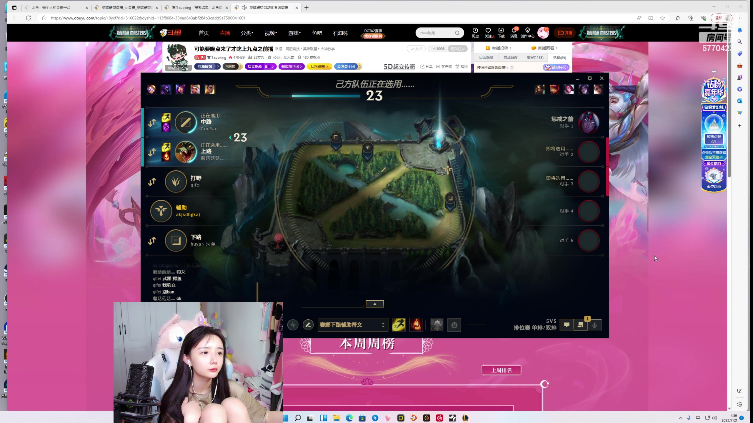 【2023-07-21 04点场】塔莉娅QAQ：甜心小塔:新赛季峡谷冲分