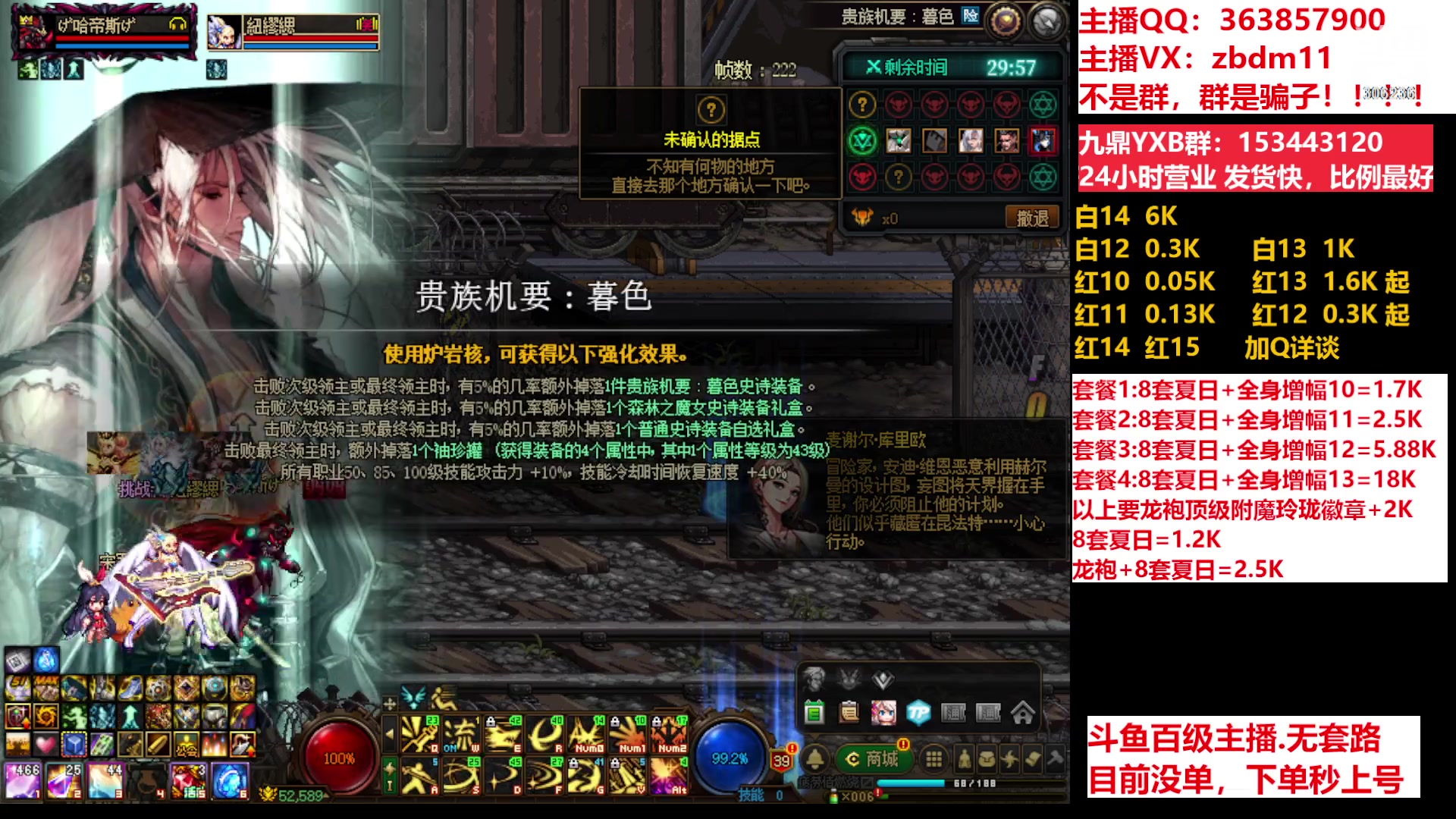 【2023-07-21 06点场】主播东门：东门：强化增幅11 12 13 51打造