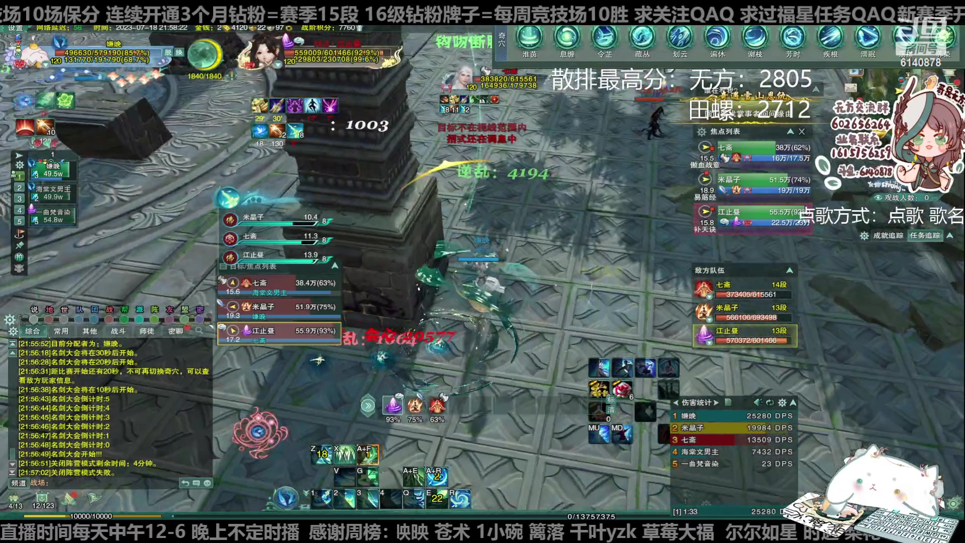 【2023-07-18 21点场】君且莫惜一：【纯开无方】知天命，逆天难