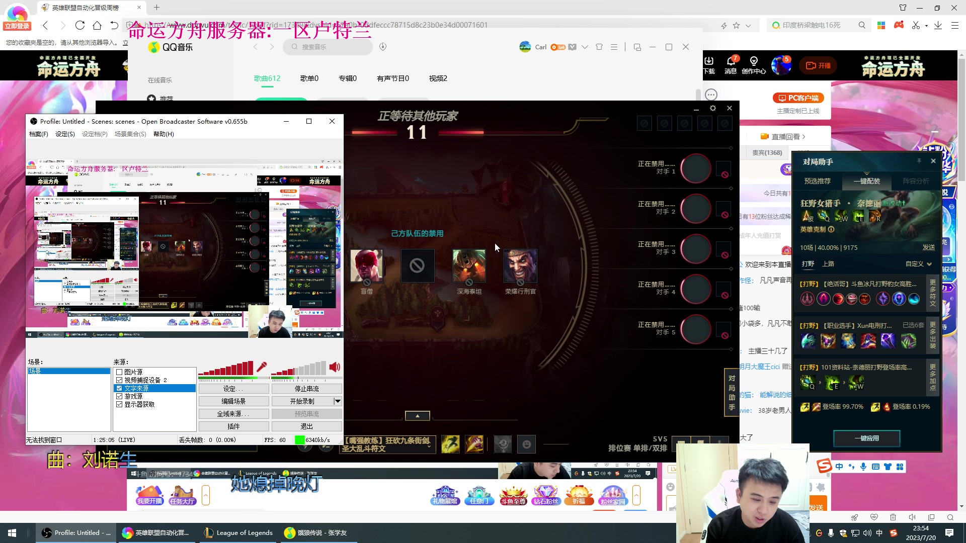 【2023-07-20 23点场】冰凡丶bbg：低分局玩一盘薇恩