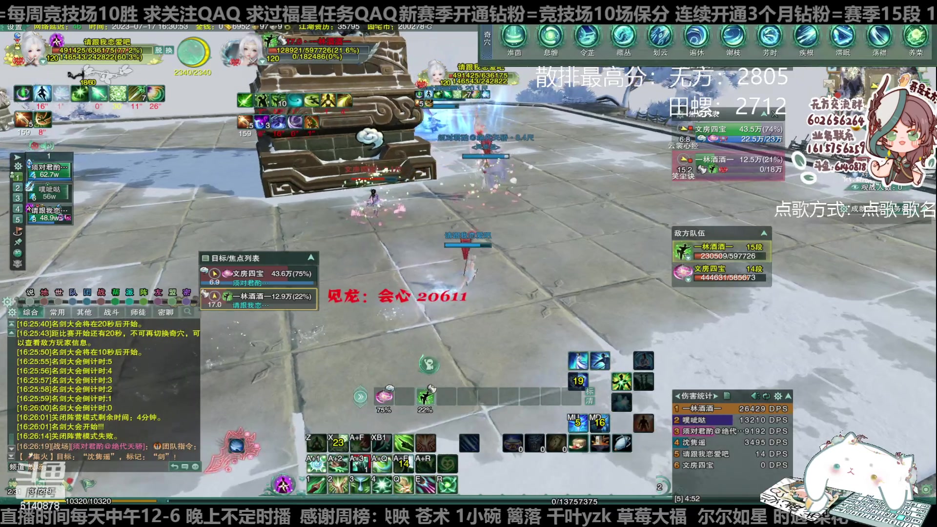 【2023-07-17 16点场】君且莫惜一：【纯开无方】知天命，逆天难