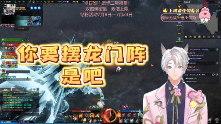 你要摆龙门阵是吧
