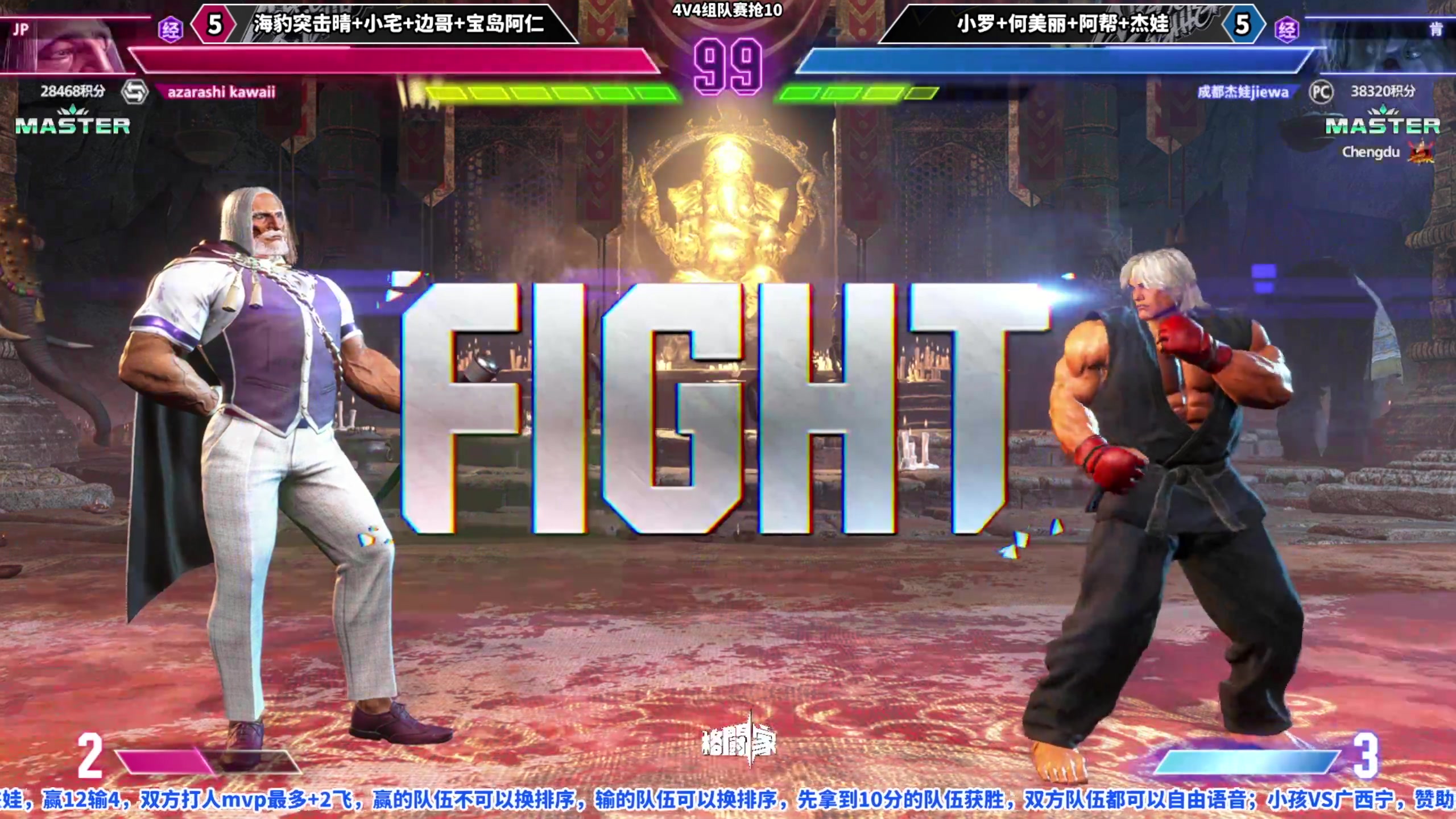 【2023-07-20 20点场】边哥BeenGor：20点开始直播街霸6组队和个人专场