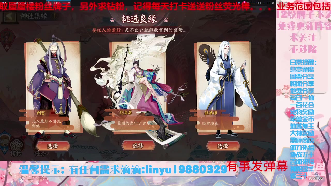 【2023-7-21 3点场】微光你的笑如海市蜃楼:34w勾玉鼠啥业务都会，不懂你就问