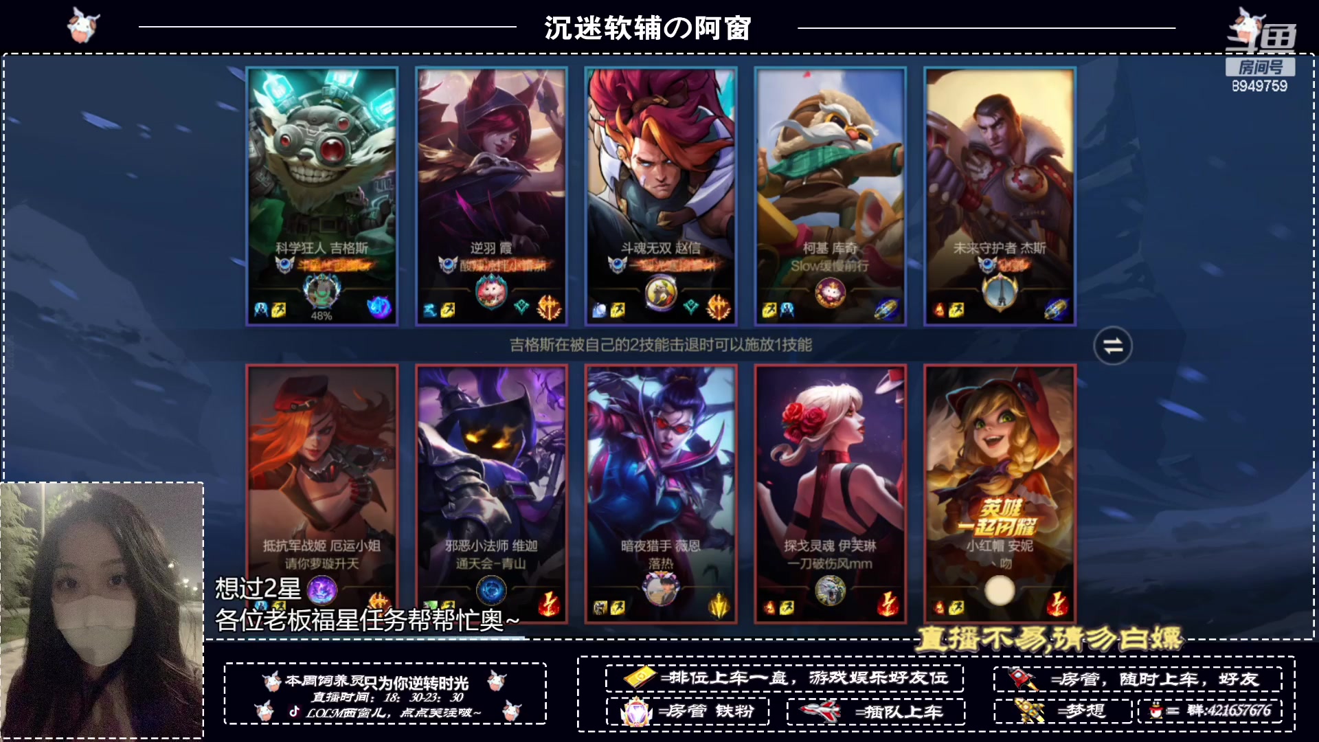 【2023-07-21 21点场】西窗er：下午好喽~新人主播上车滴滴~