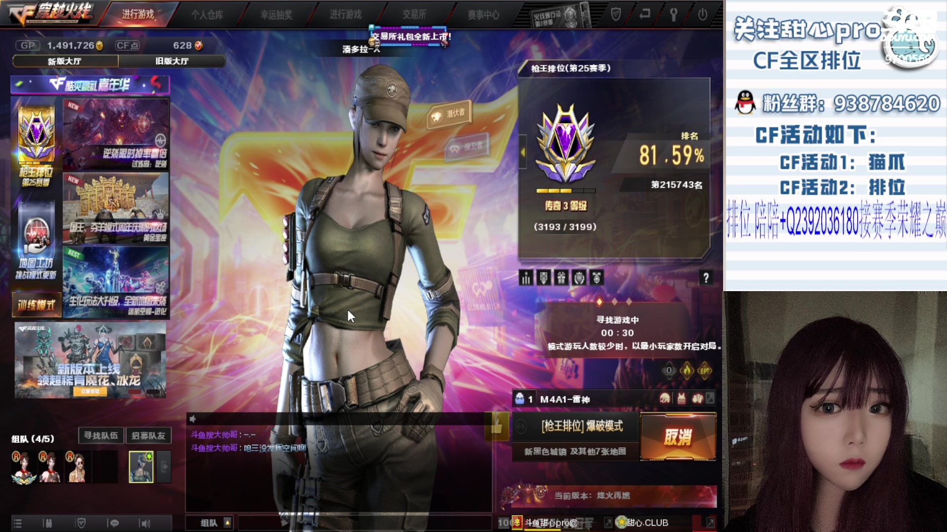 【2023-07-21 00点场】甜心pro：全区排位/秒上号/最强下饭女打手