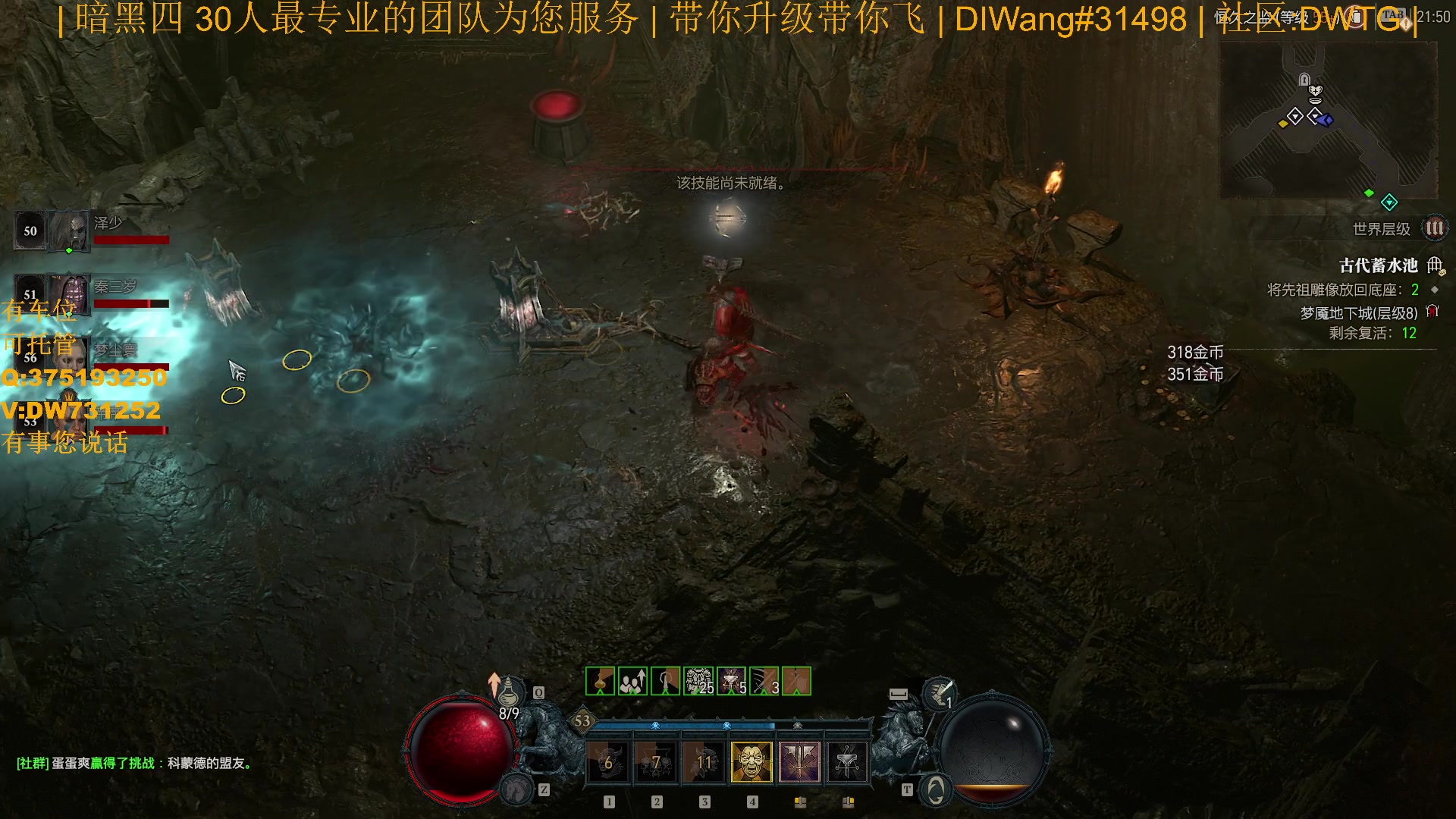 【2023-07-21 21点场】主播帝王：【暗黑四】专业团队带你飞