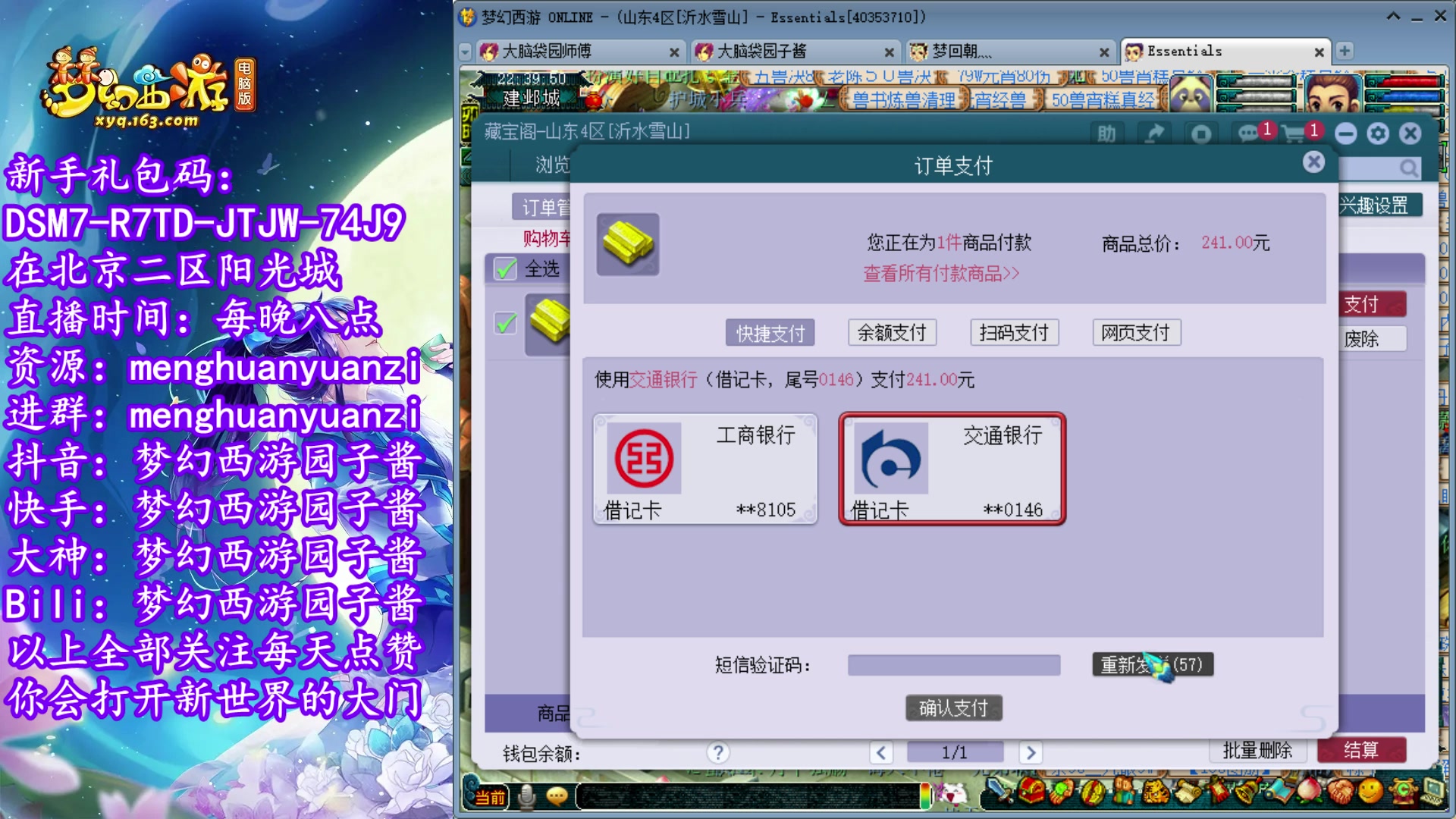 【2023-07-20 22点场】梦幻西游园子酱：全能资源主播，完了全完了