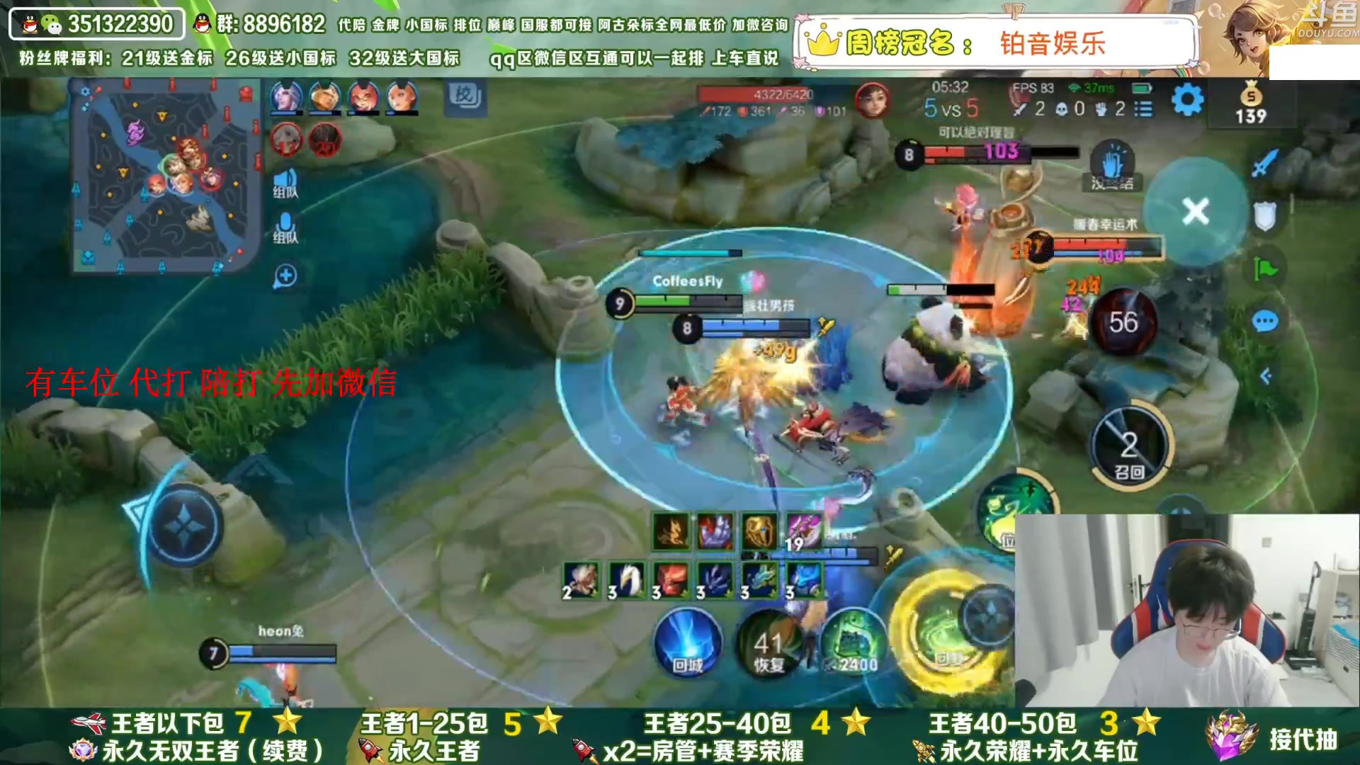 【2023-07-21 18点场】孤寂丶全能打野：「带粉」国1阿古朵带粉2拖3,QV互通