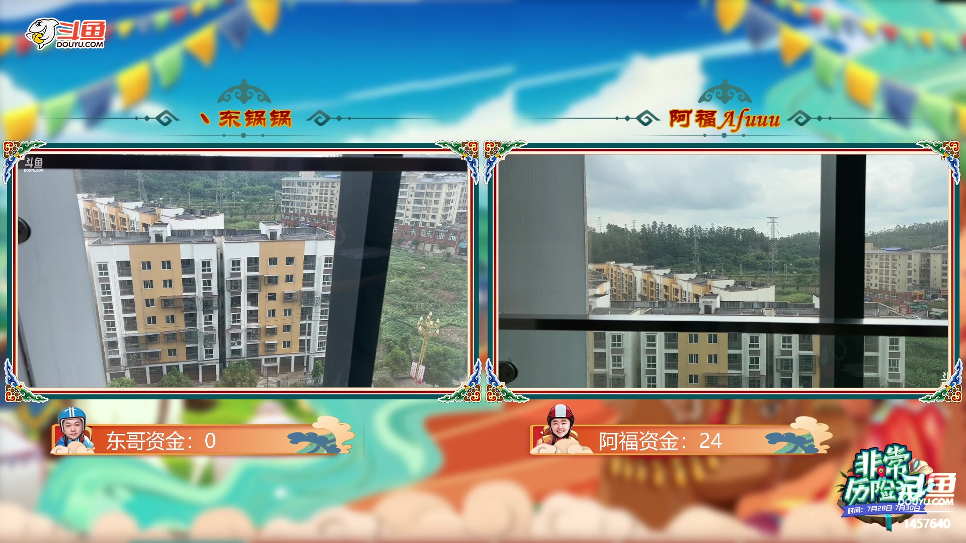 【2023-07-21 14点场】仙某某：鄂尔多斯骑行第一天