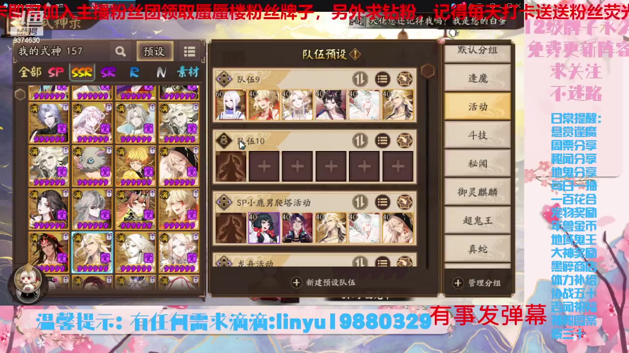 【2023-7-19 21点场】微光你的笑如海市蜃楼:34w勾玉鼠啥业务都会，不懂你就问