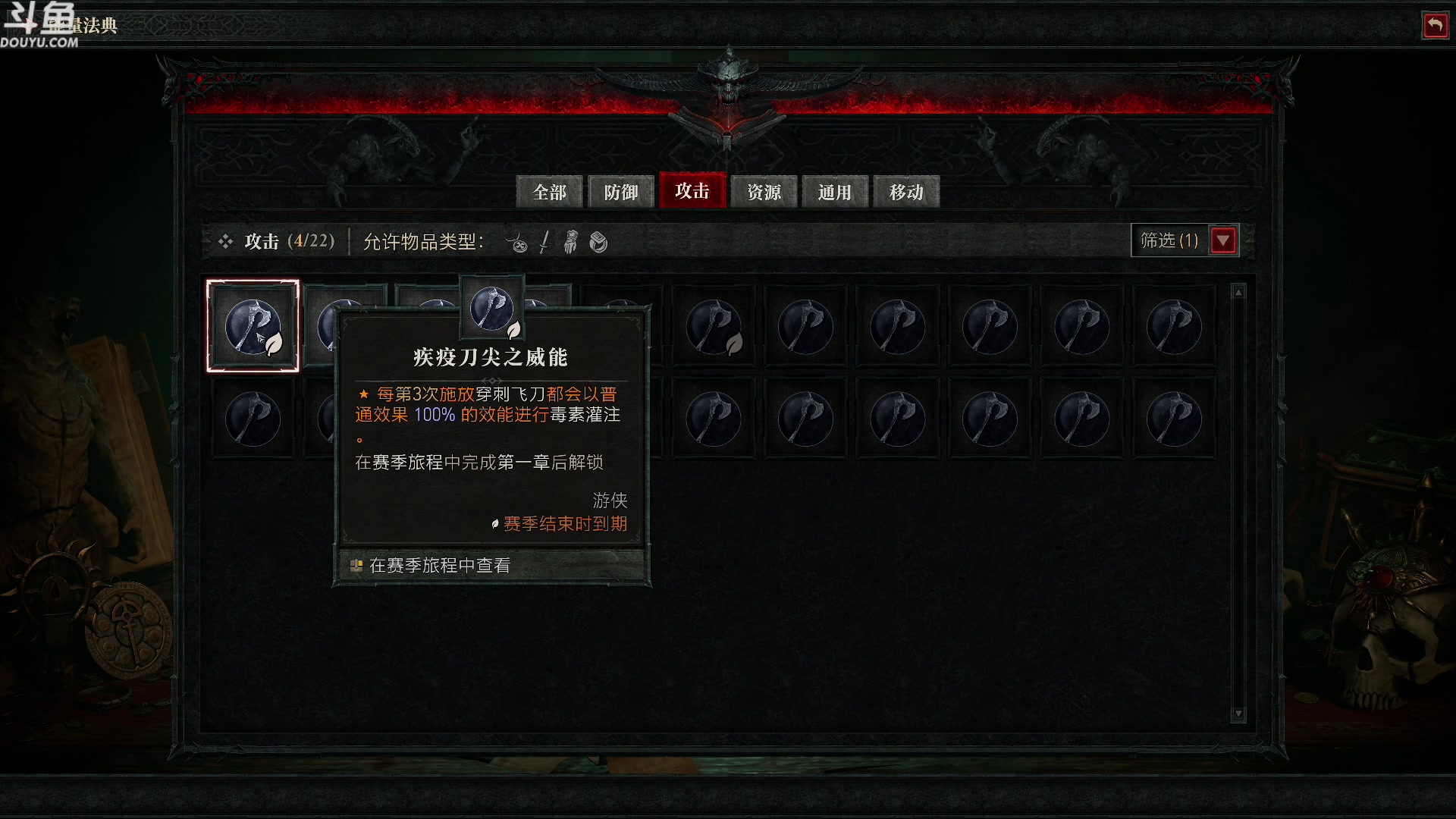 【2023-07-21 17点场】神隐的直播间：神隐：大菠萝4第一赛季