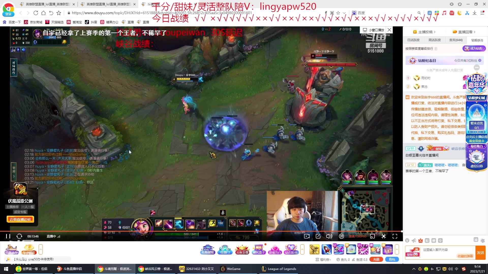 【2023-07-21 09点场】峡谷杀神酱油瓶：新赛季冲第一！