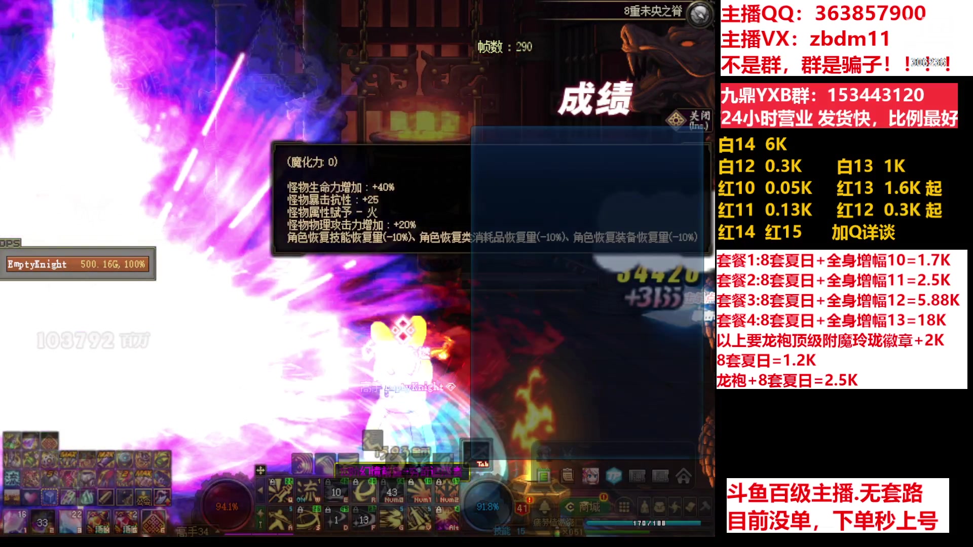 【2023-07-21 14点场】主播东门：东门：强化增幅11 12 13 51打造