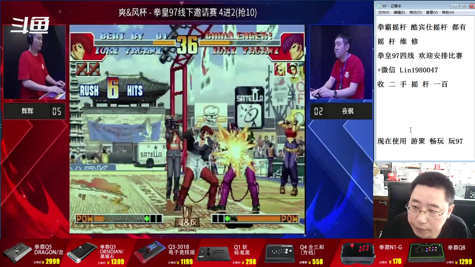 【2023-07-21 08点场】东台林铭：上海比赛 爽风杯 8强至决赛