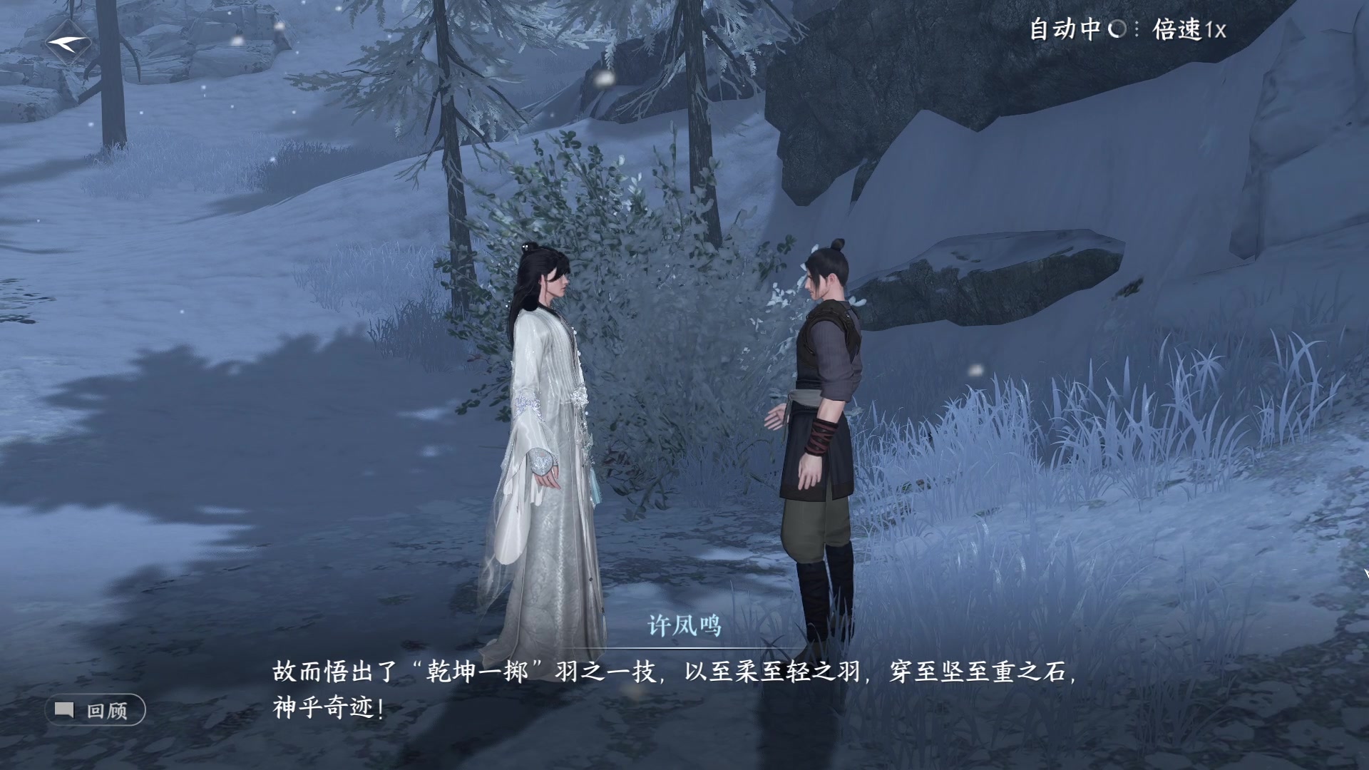 【2023-7-16 18点场】安静初夏:《逆水寒手游》白帝霜华碎梦，新游体验下~