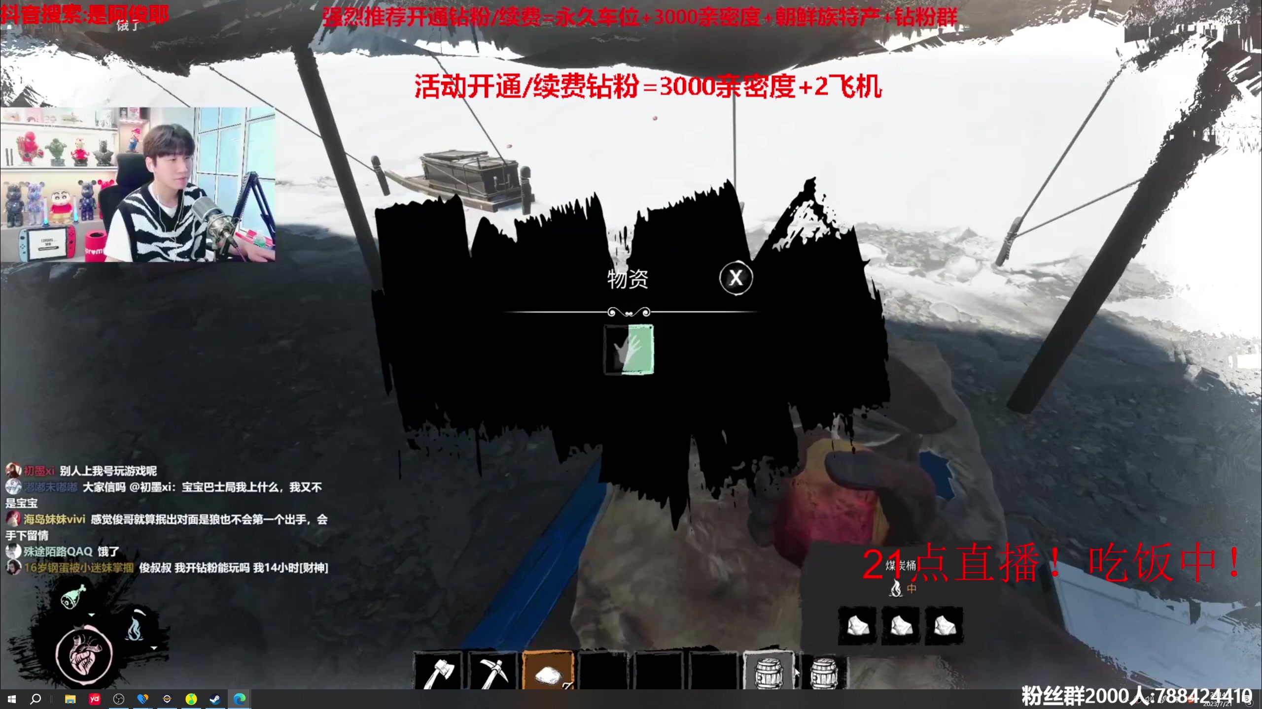 【2023-07-21 19点场】阿俊丶ll：【阿俊】新人主播！求关注！