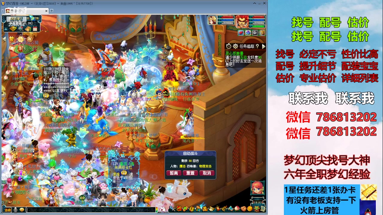 【2023-07-21 10点场】来自1995：找号主播。估号配号就是专业