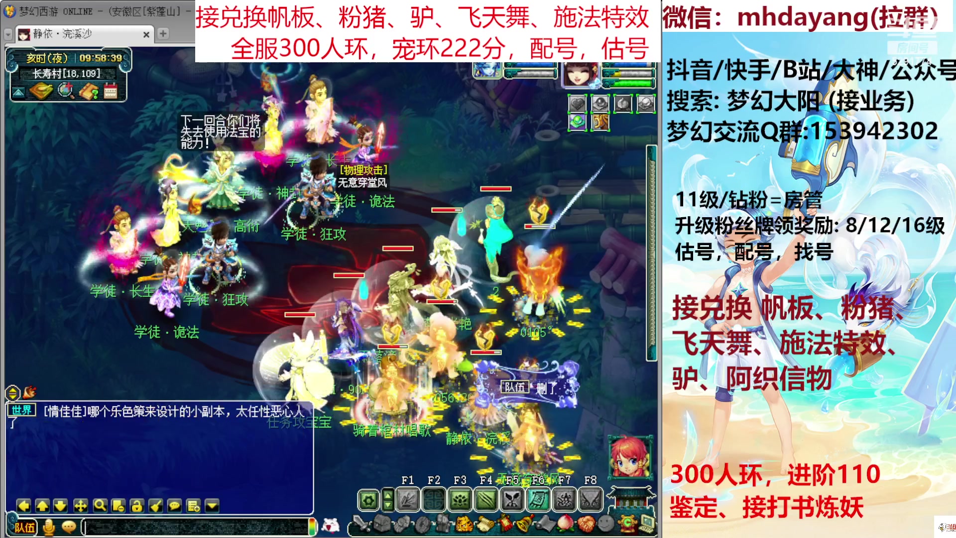 【2023-07-20 09点场】梦幻大阳：全服人环，宠环，猪帆驴，估调配。