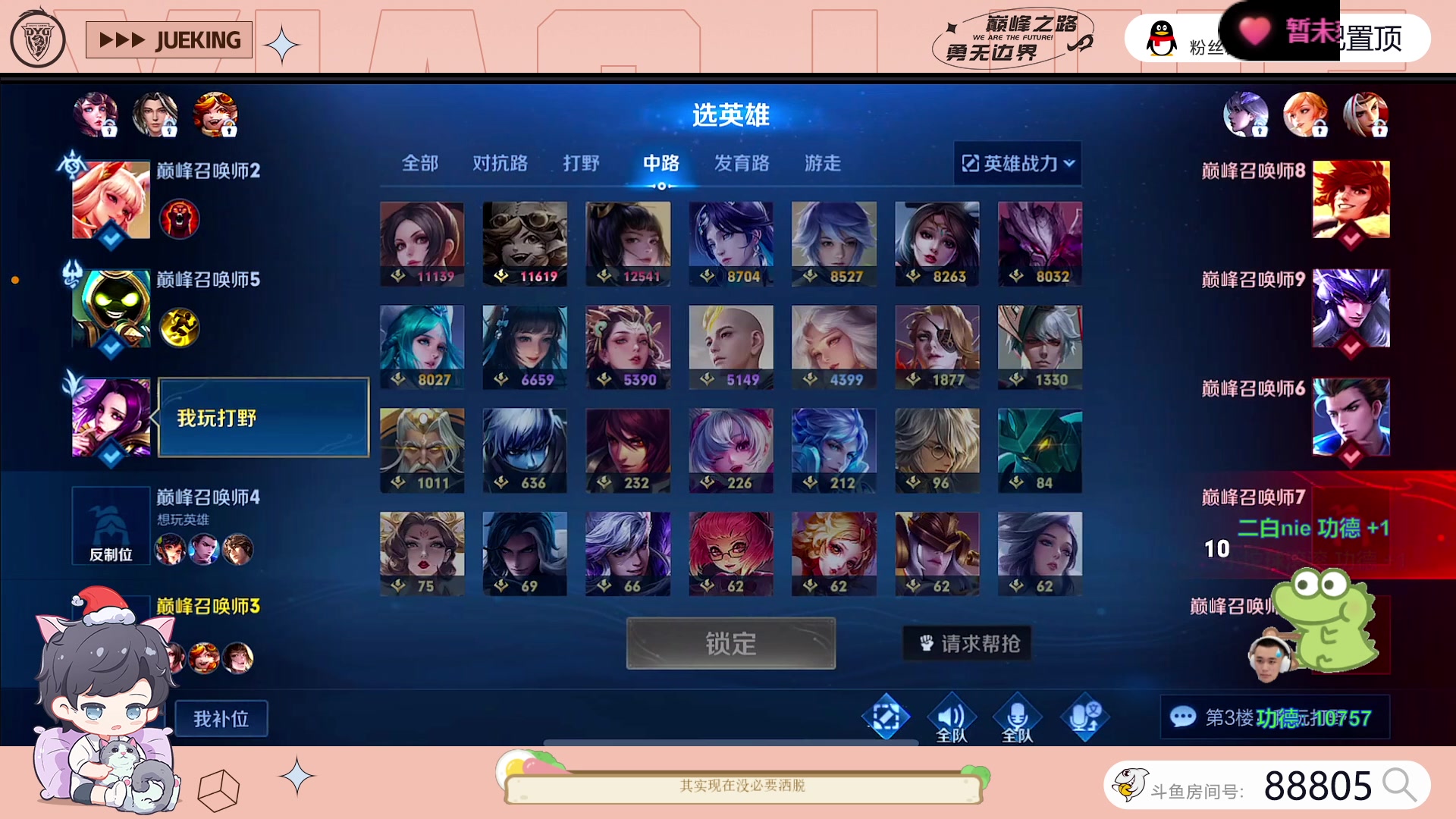 【2023-07-21 19点场】DYG萧玦：巅峰第俩千二冲俩千三