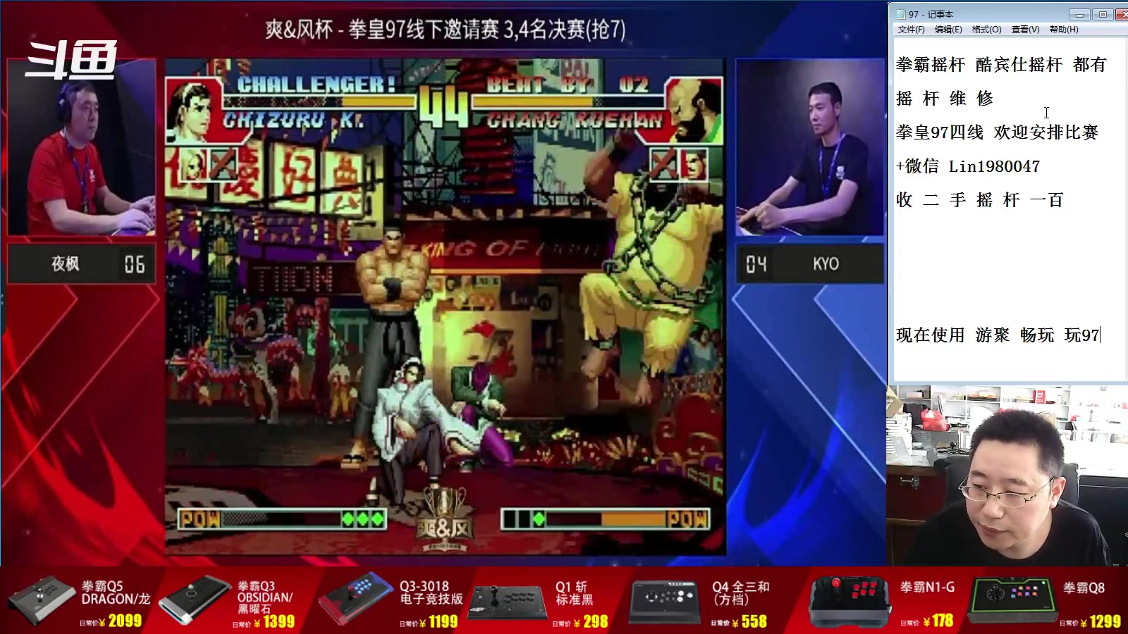 【2023-07-21 10点场】东台林铭：上海比赛 爽风杯 8强至决赛
