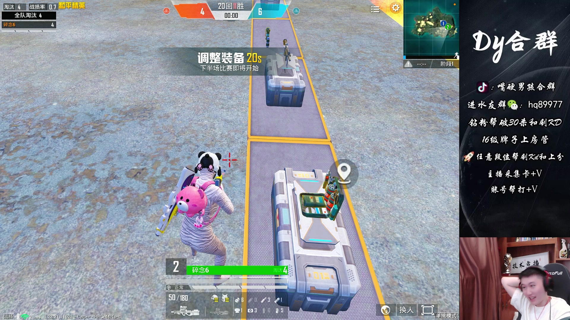 【2023-07-21 23点场】Dy合群：【嘴硬男孩比赛加油哦】