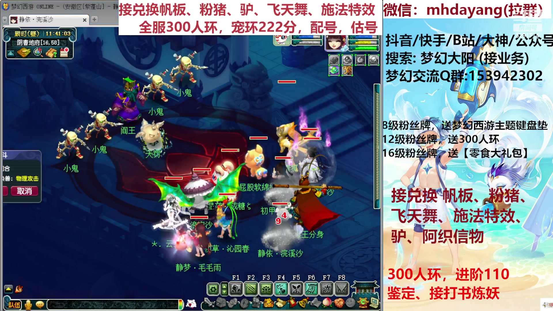 【2023-07-21 11点场】梦幻大阳：全服人环，宠环，猪帆驴，估调配。