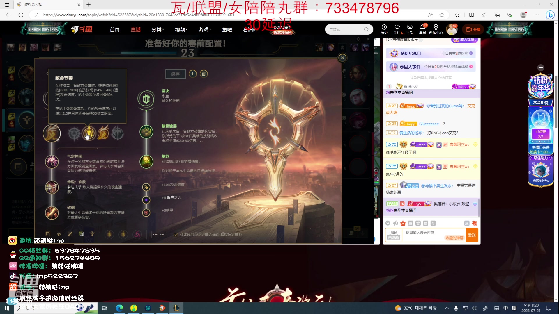 【2023-07-21 19点场】impOUO：峡谷之巅owowow