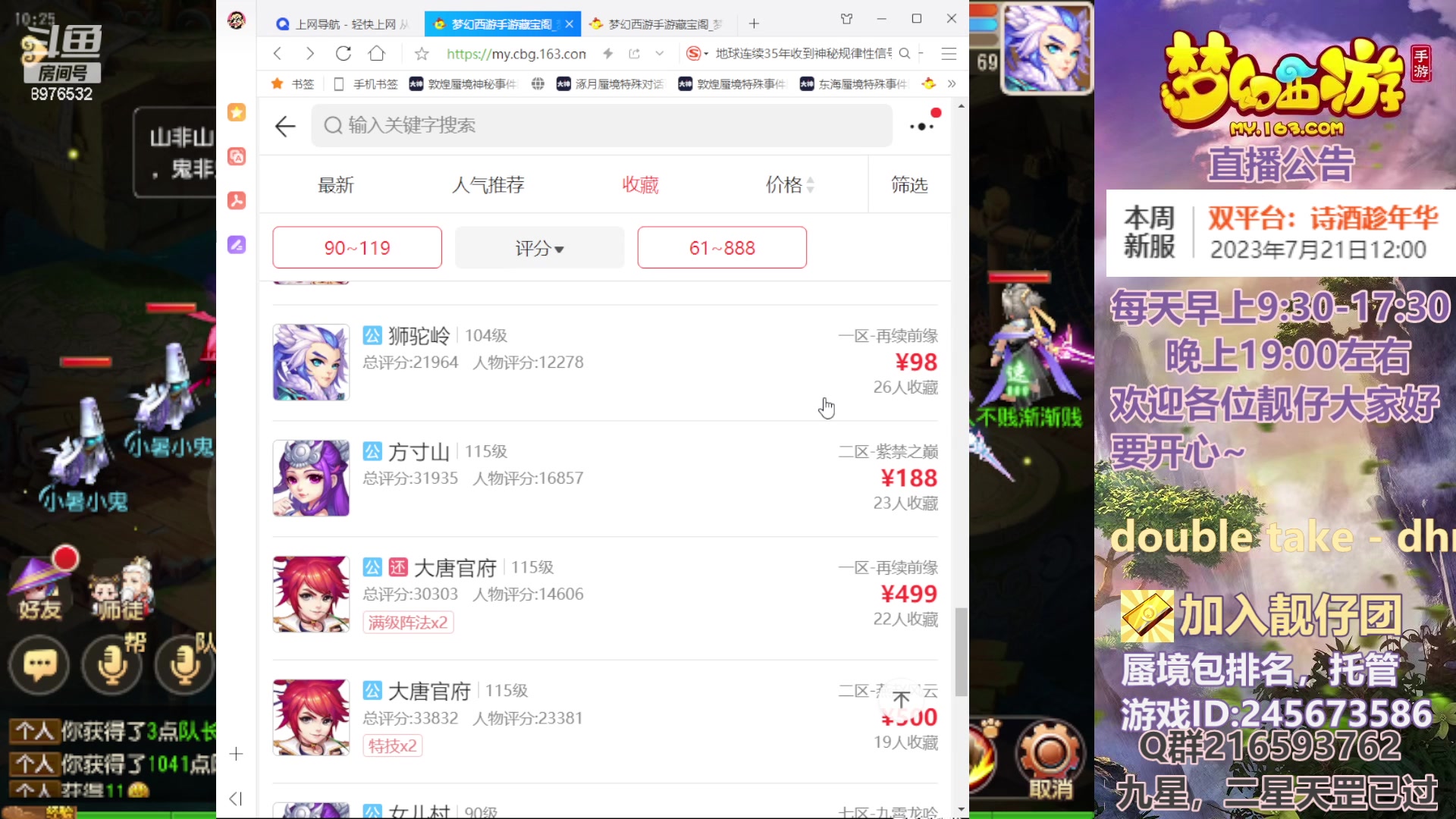 【2023-07-21 09点场】QAQ铭小明：你想懂的我都懂~