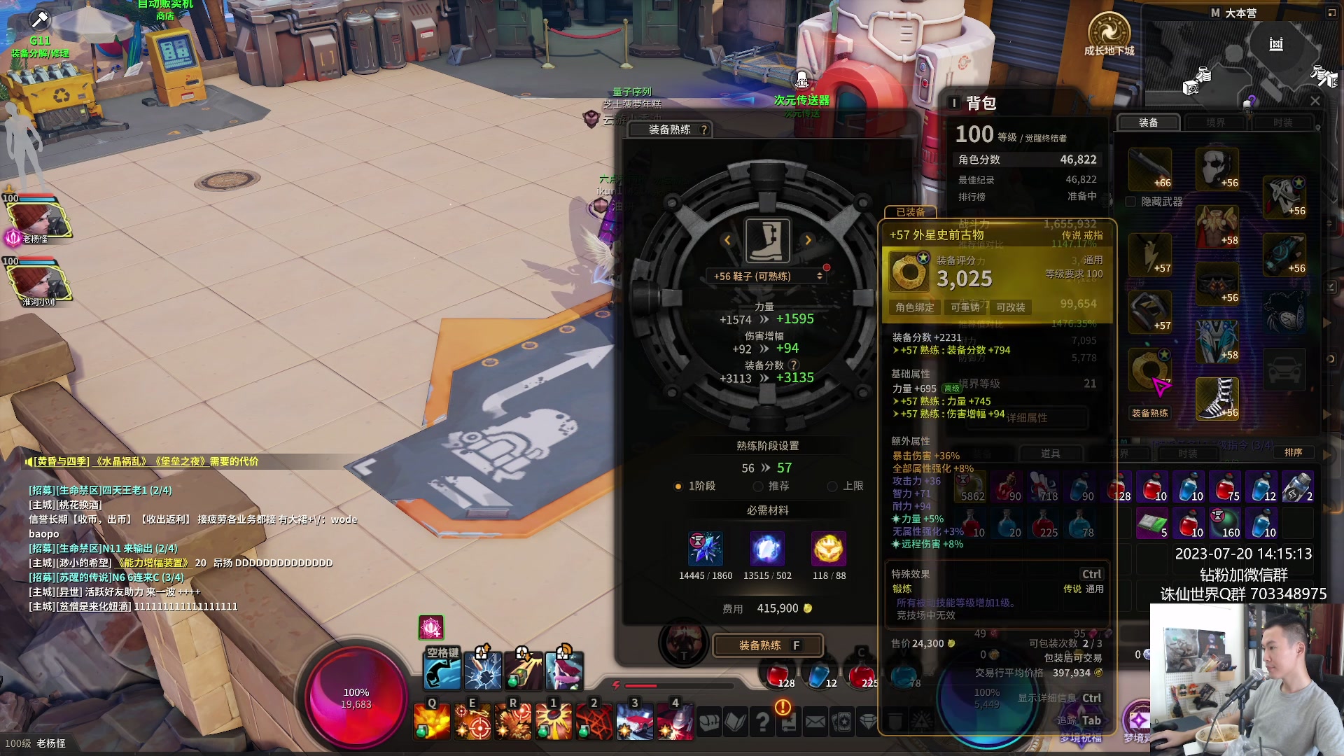 【2023-07-20 13点场】老杨怪：【老杨】体验一下