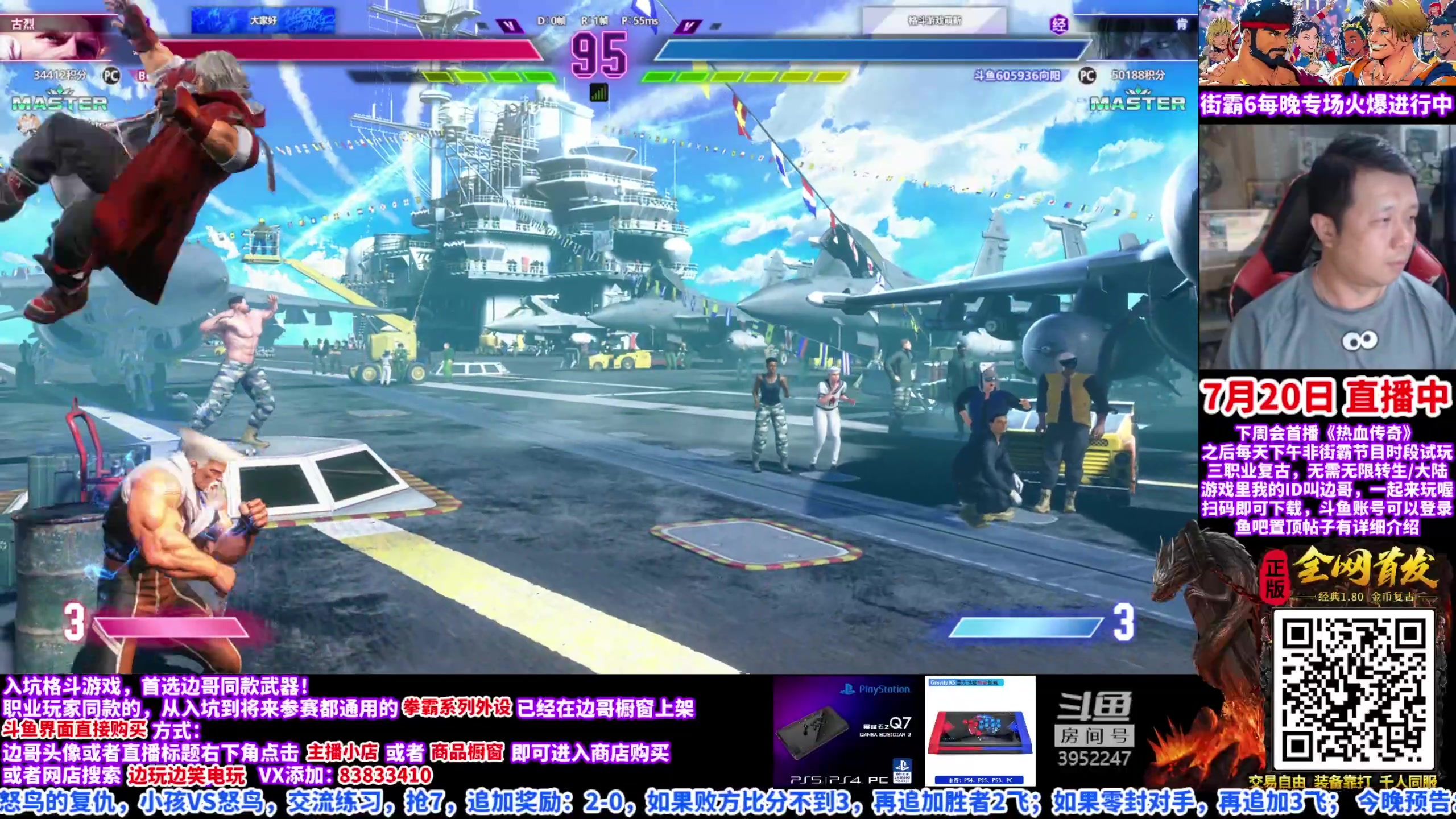 【2023-07-20 18点场】边哥BeenGor：20点开始直播街霸6组队和个人专场