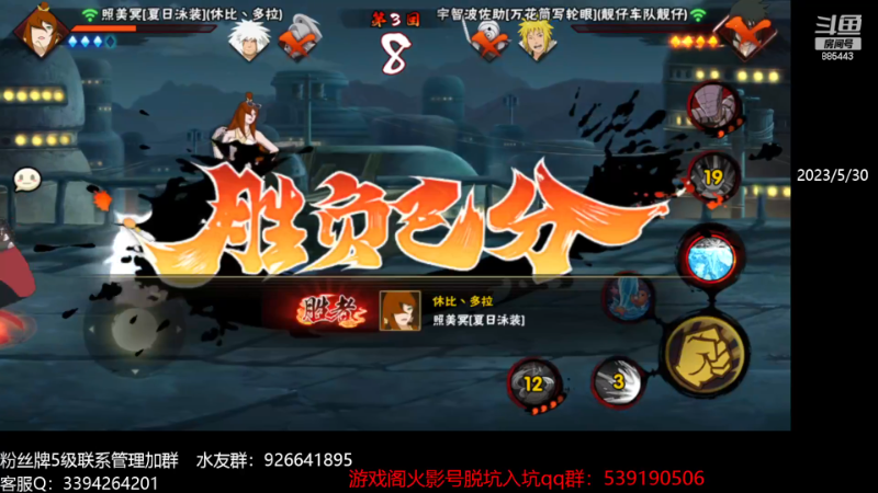 【火影忍者】XH丶小豪的精彩时刻 20230721 23点场