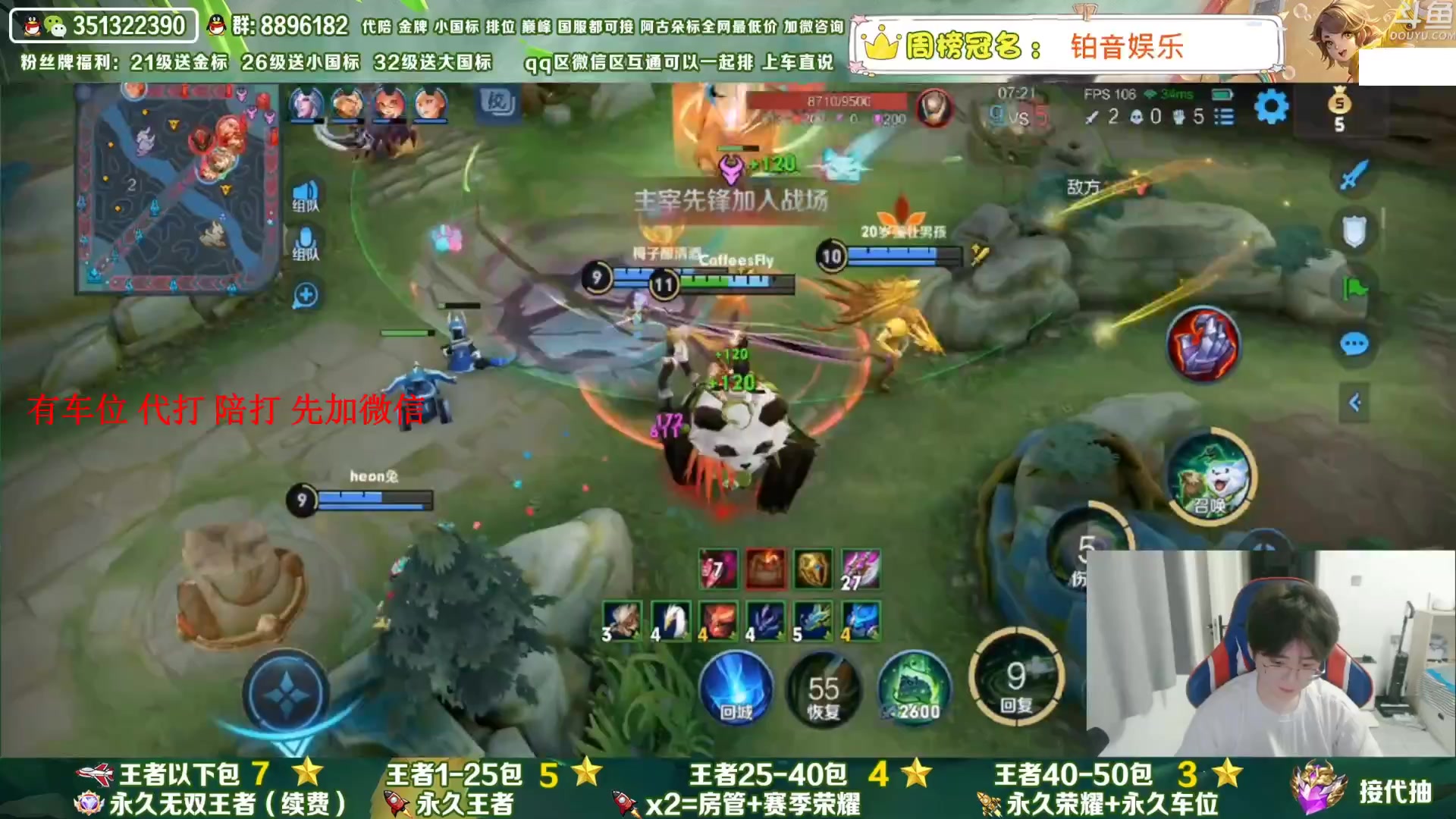 【2023-07-21 14点场】孤寂丶全能打野：「带粉」国1阿古朵带粉2拖3,QV互通
