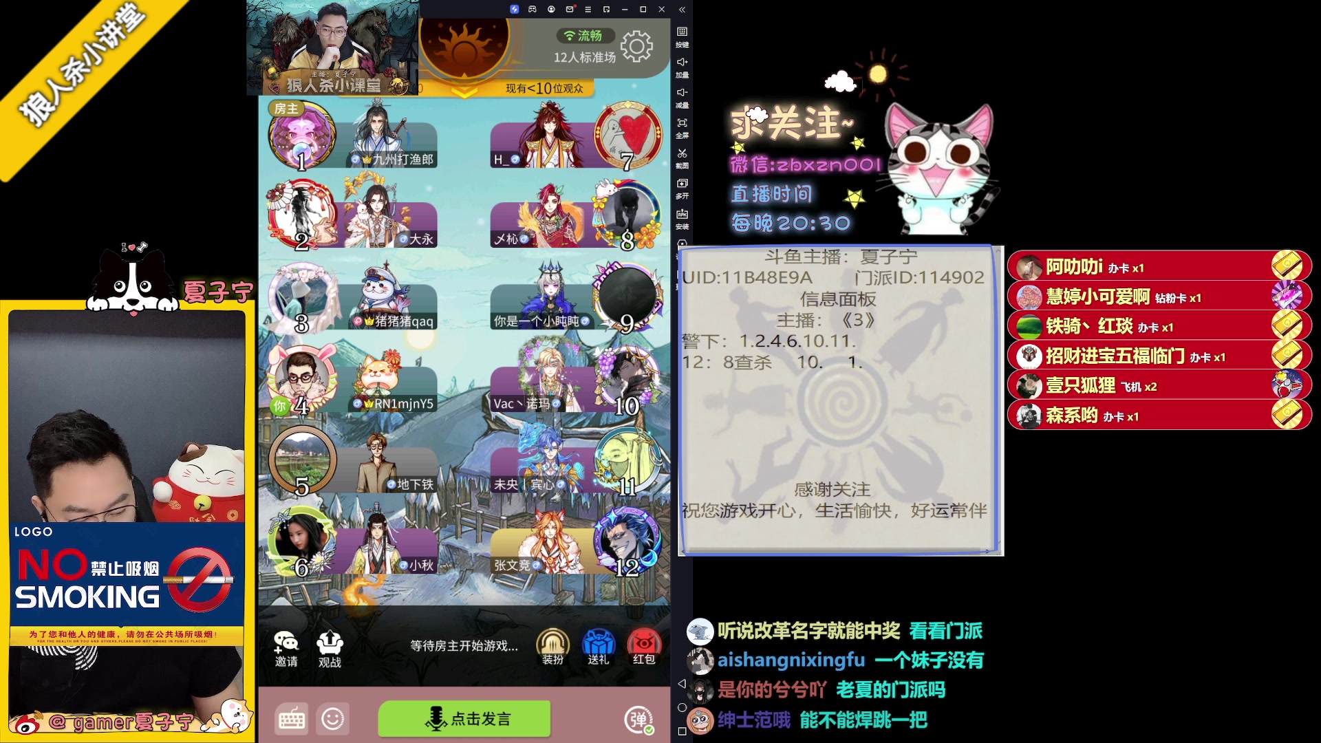 【2023-07-20 22点场】夏子宁：《狼人杀小讲堂》质量局专场