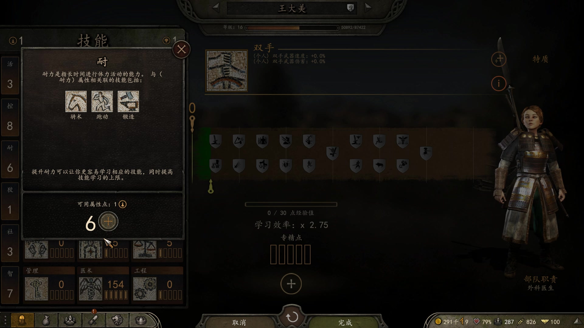 【2023-07-21 16点场】蝎i子：骑砍2：新档！