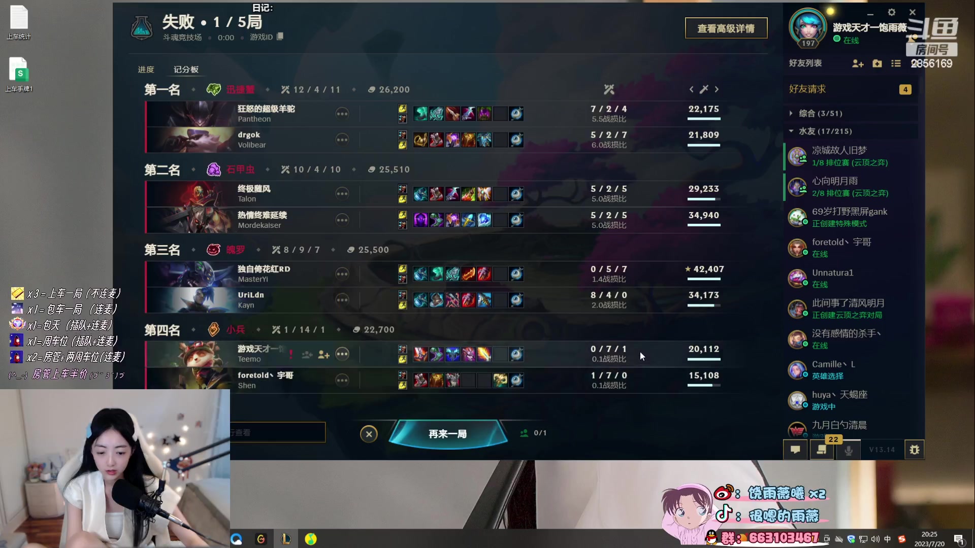 【2023-07-20 19点场】很嗯的雨薇：雨薇：素颜