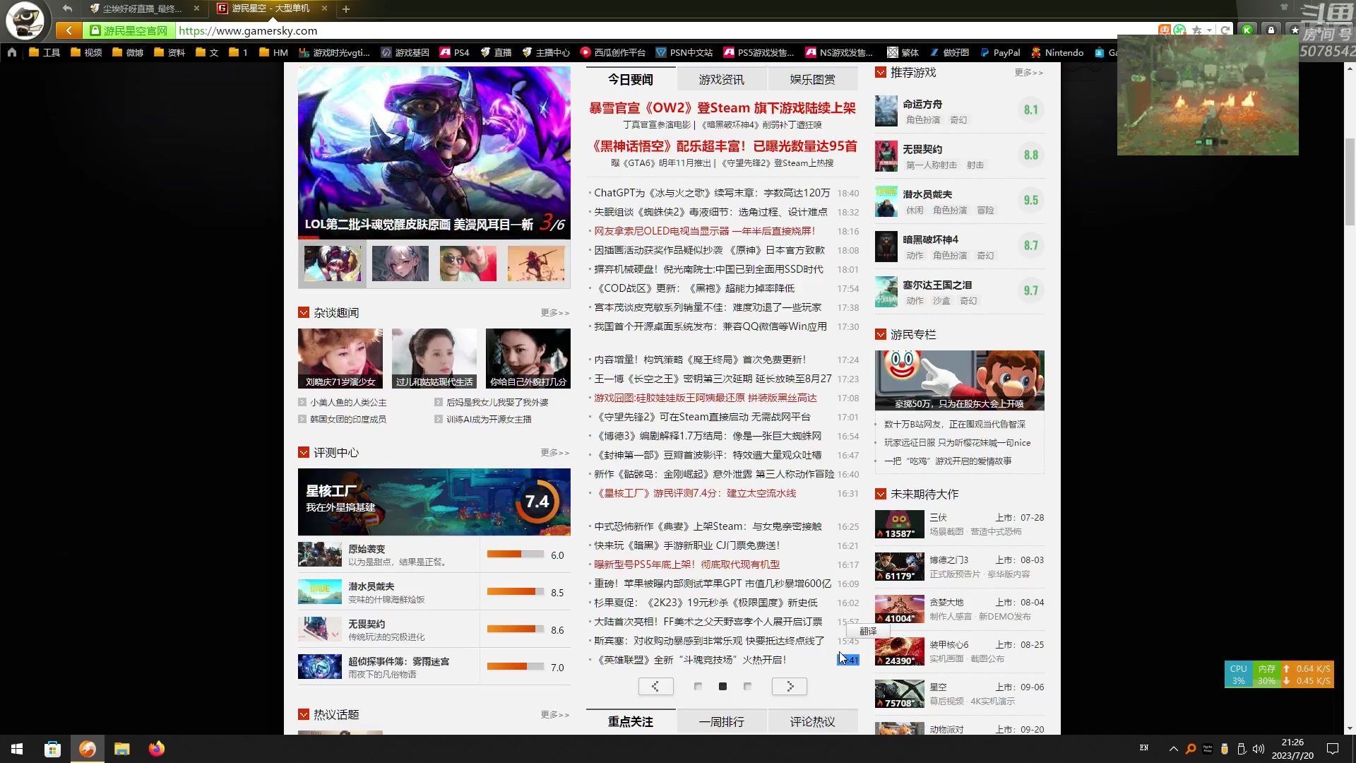【2023-07-20 20点场】尘埃好呀：二周目FF16，白金ing