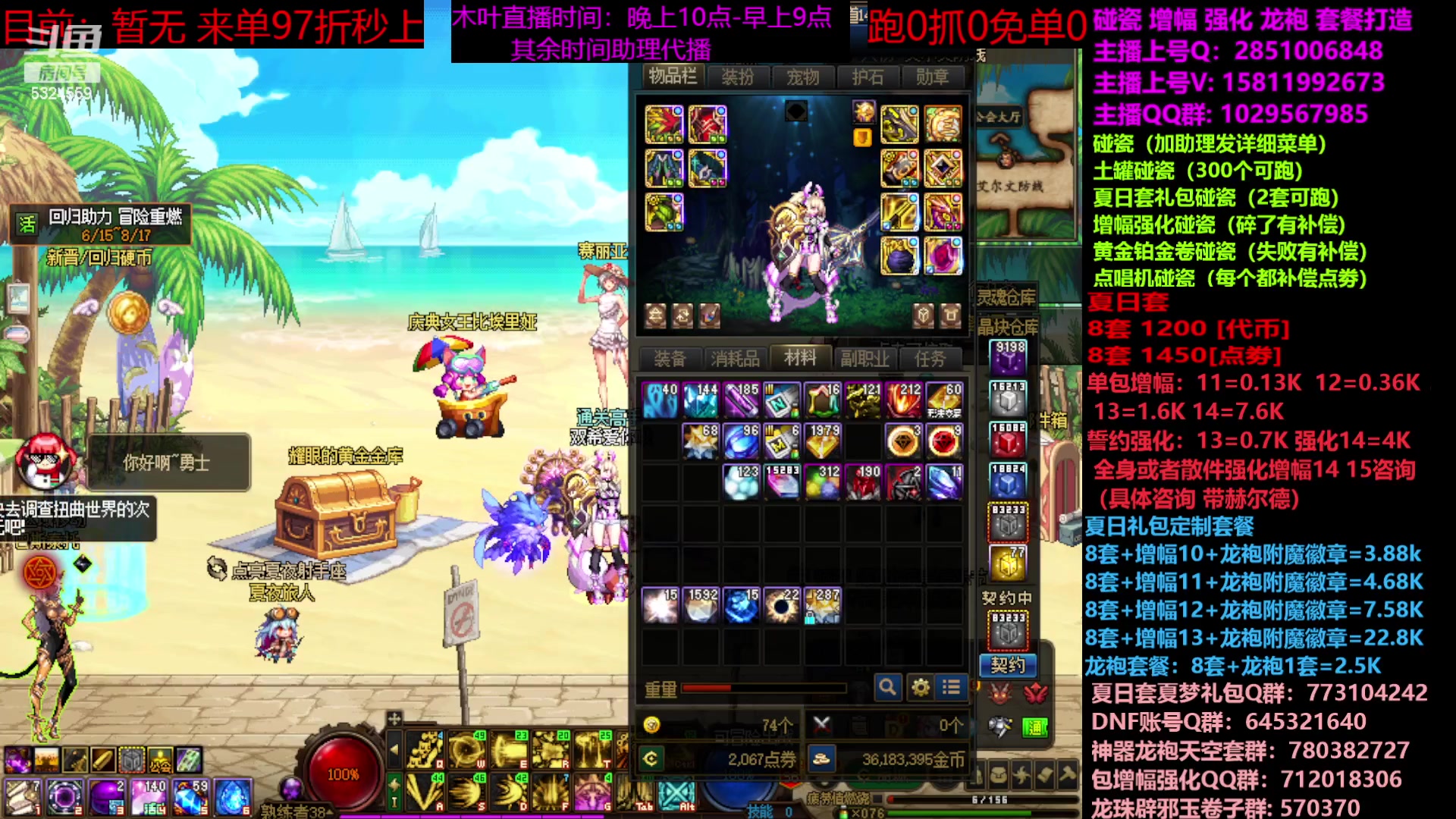 【2023-07-21 10点场】DNF木叶剑心：二台：夏日土罐碰瓷强化增幅龙袍毕业打造