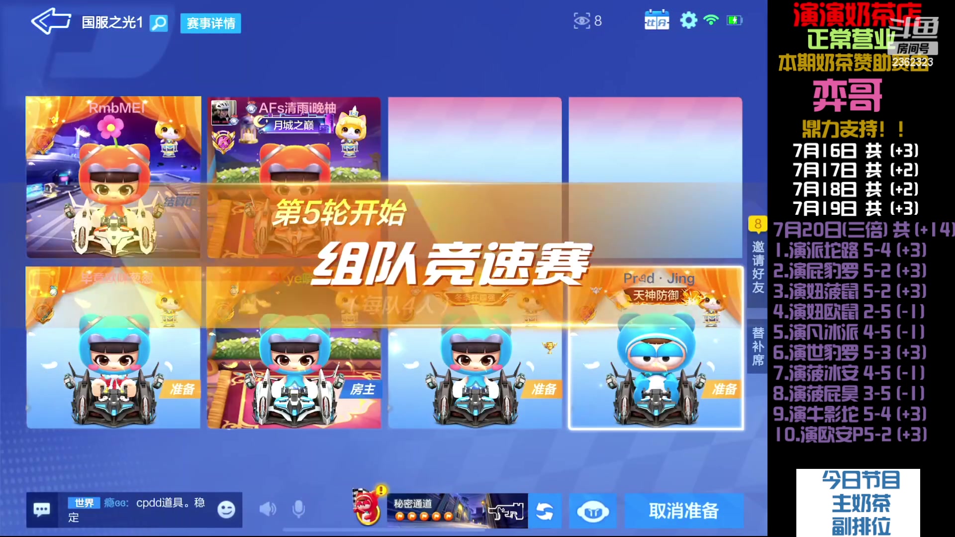 【2023-7-21 0点场】主演idol:奶茶店正常营业