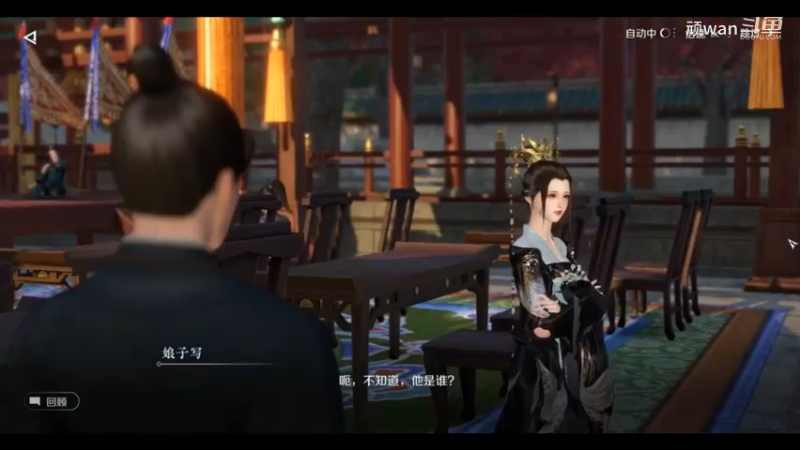 逆水寒12